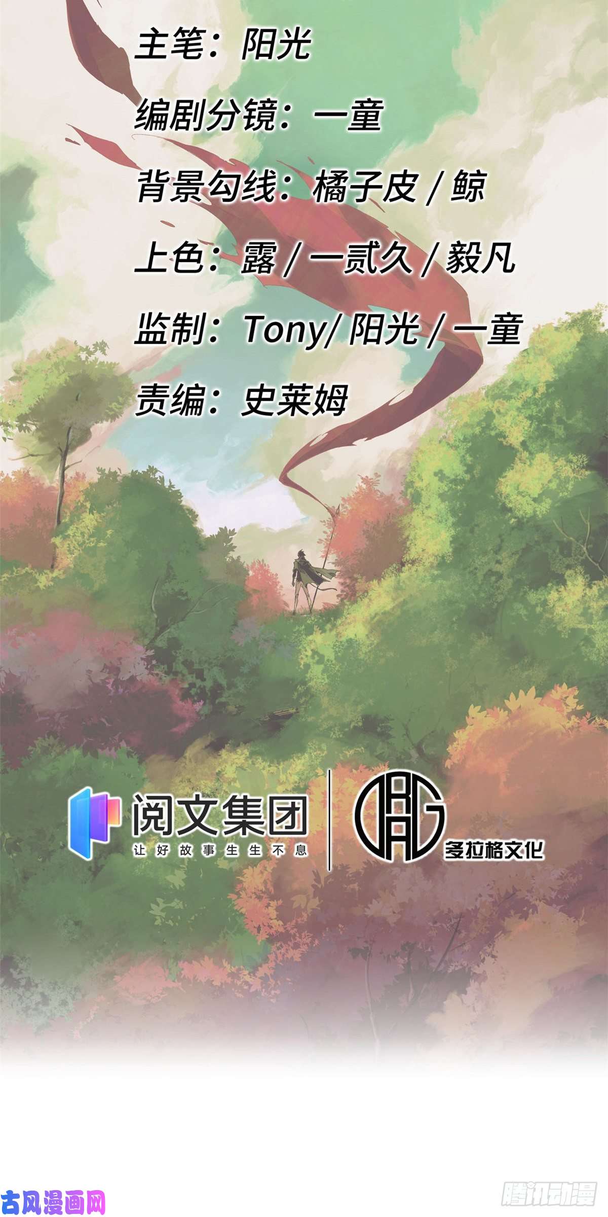 永恒国度003