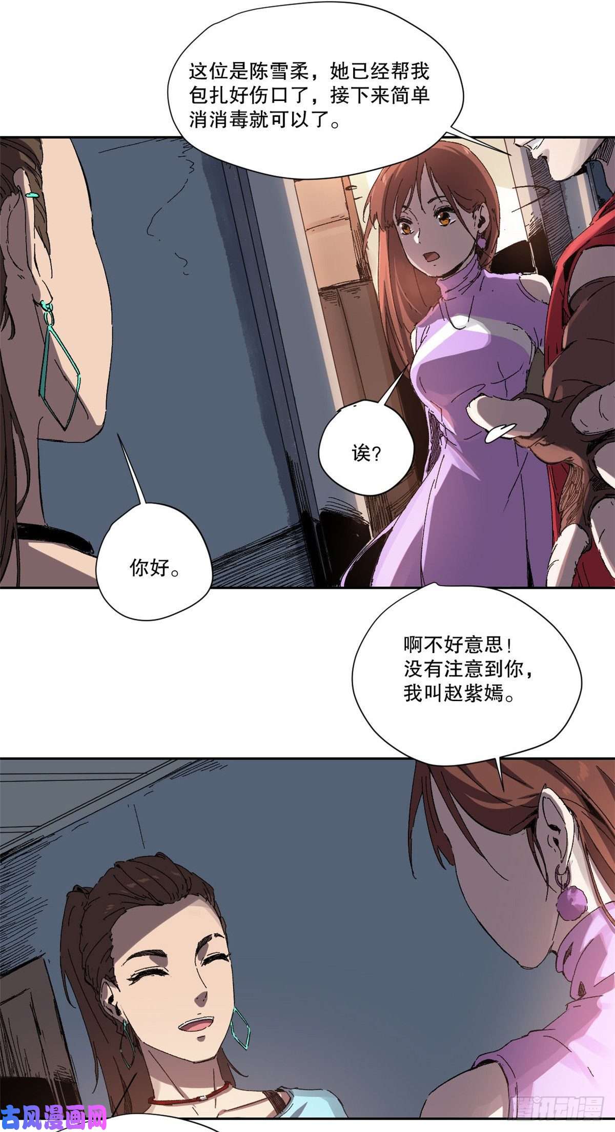 永恒国度003