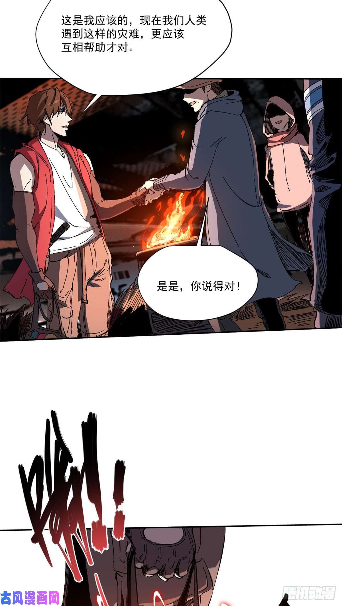 永恒国度004