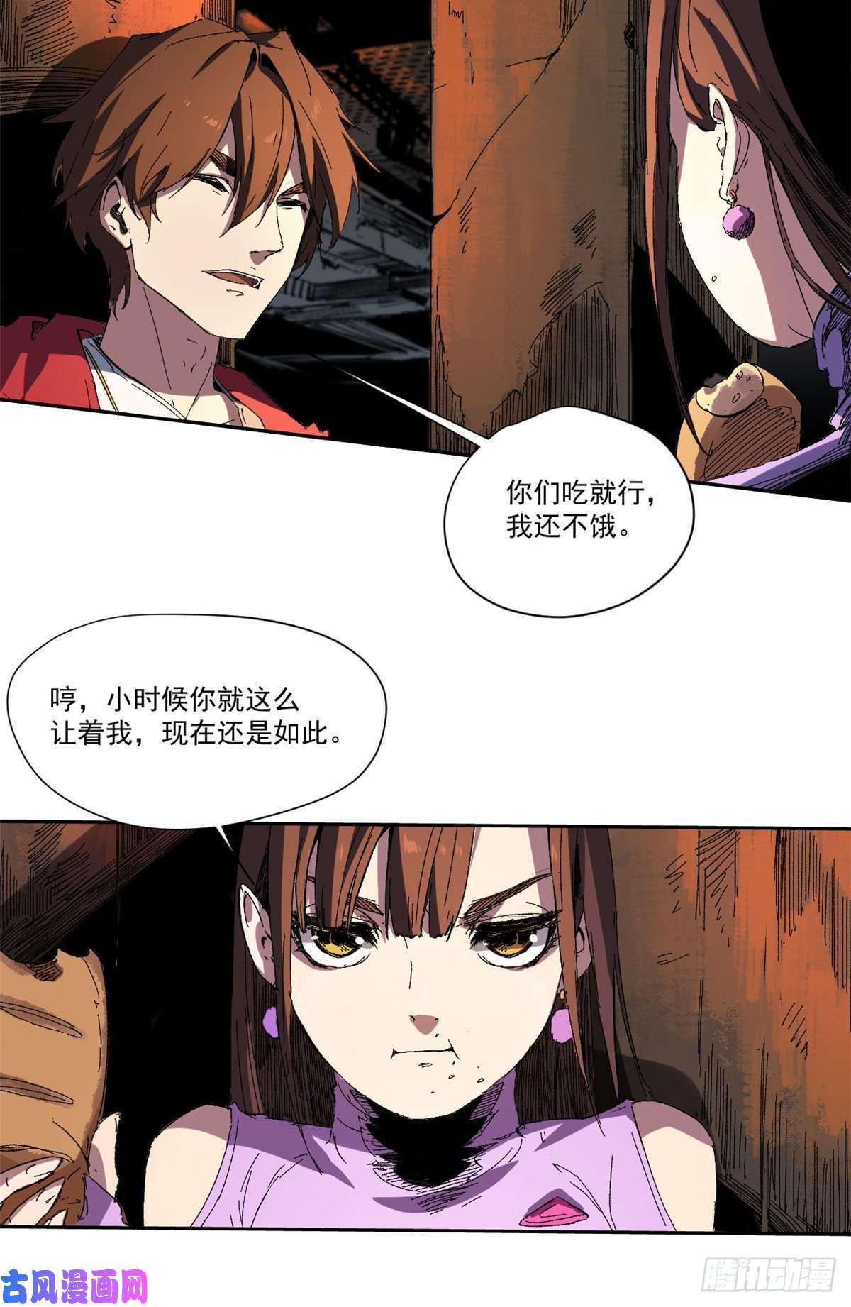 永恒国度004
