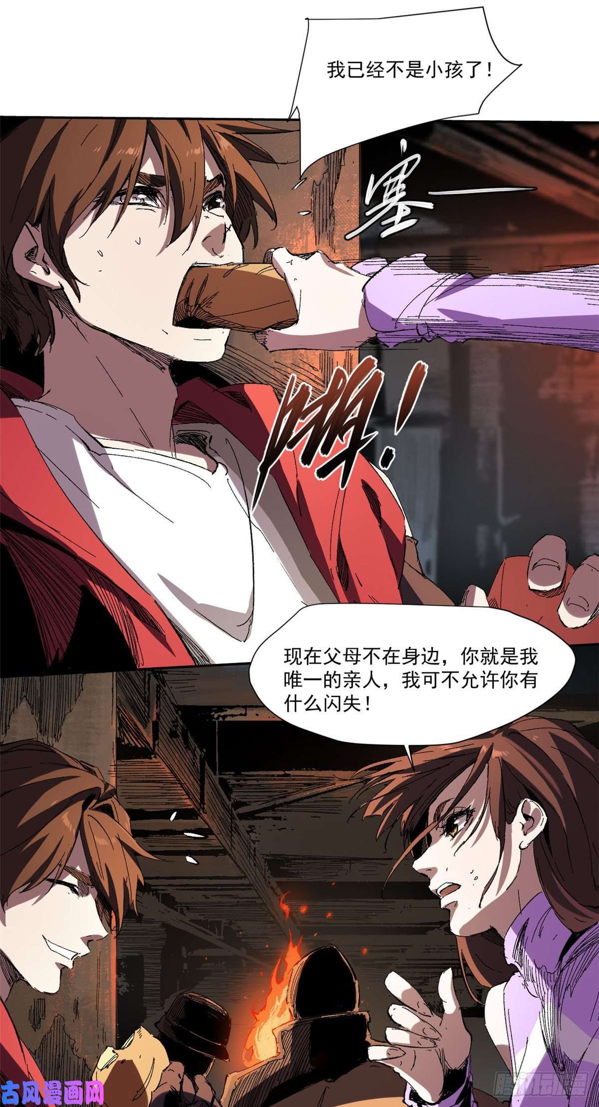 永恒国度004