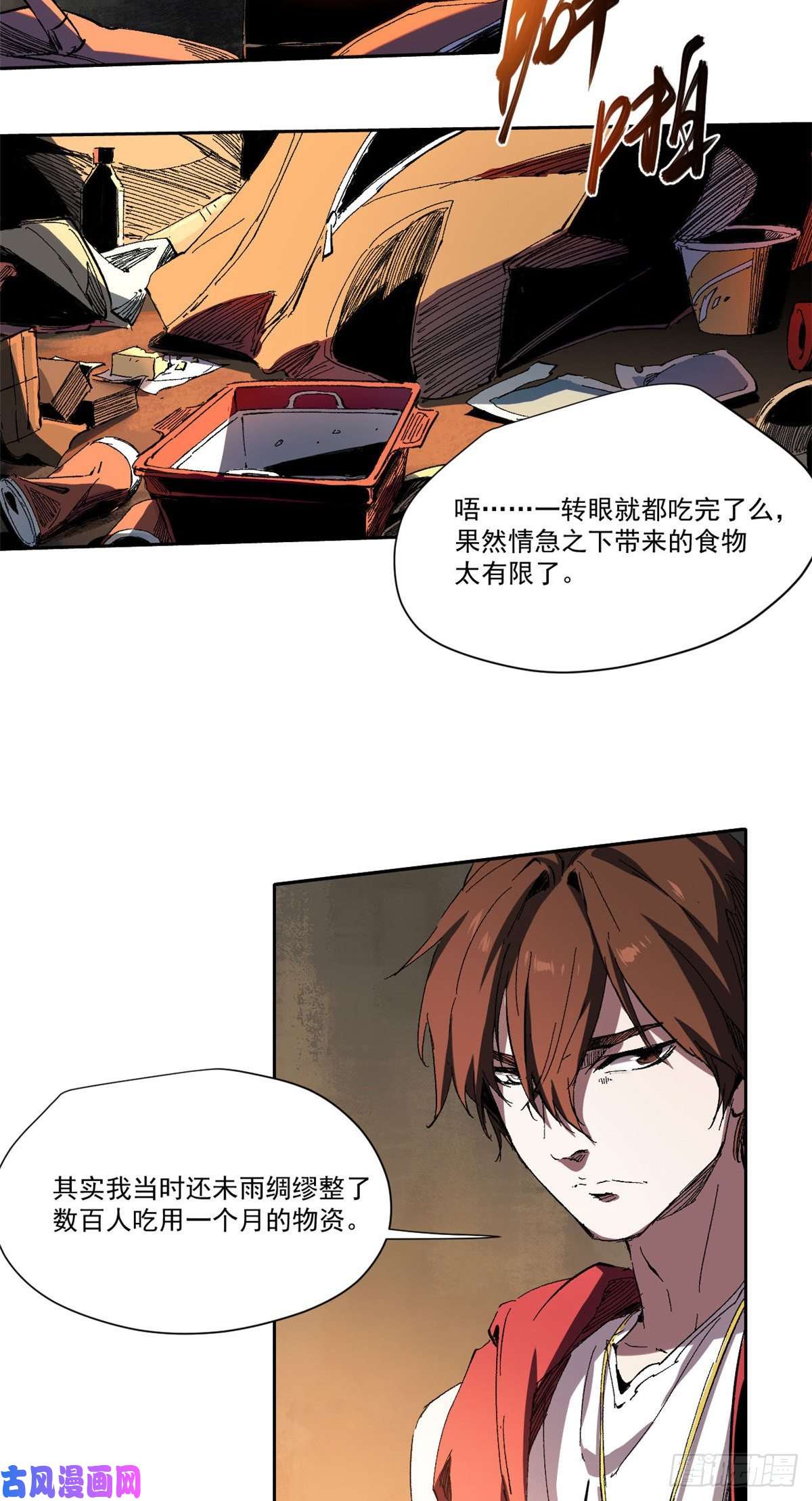 永恒国度004