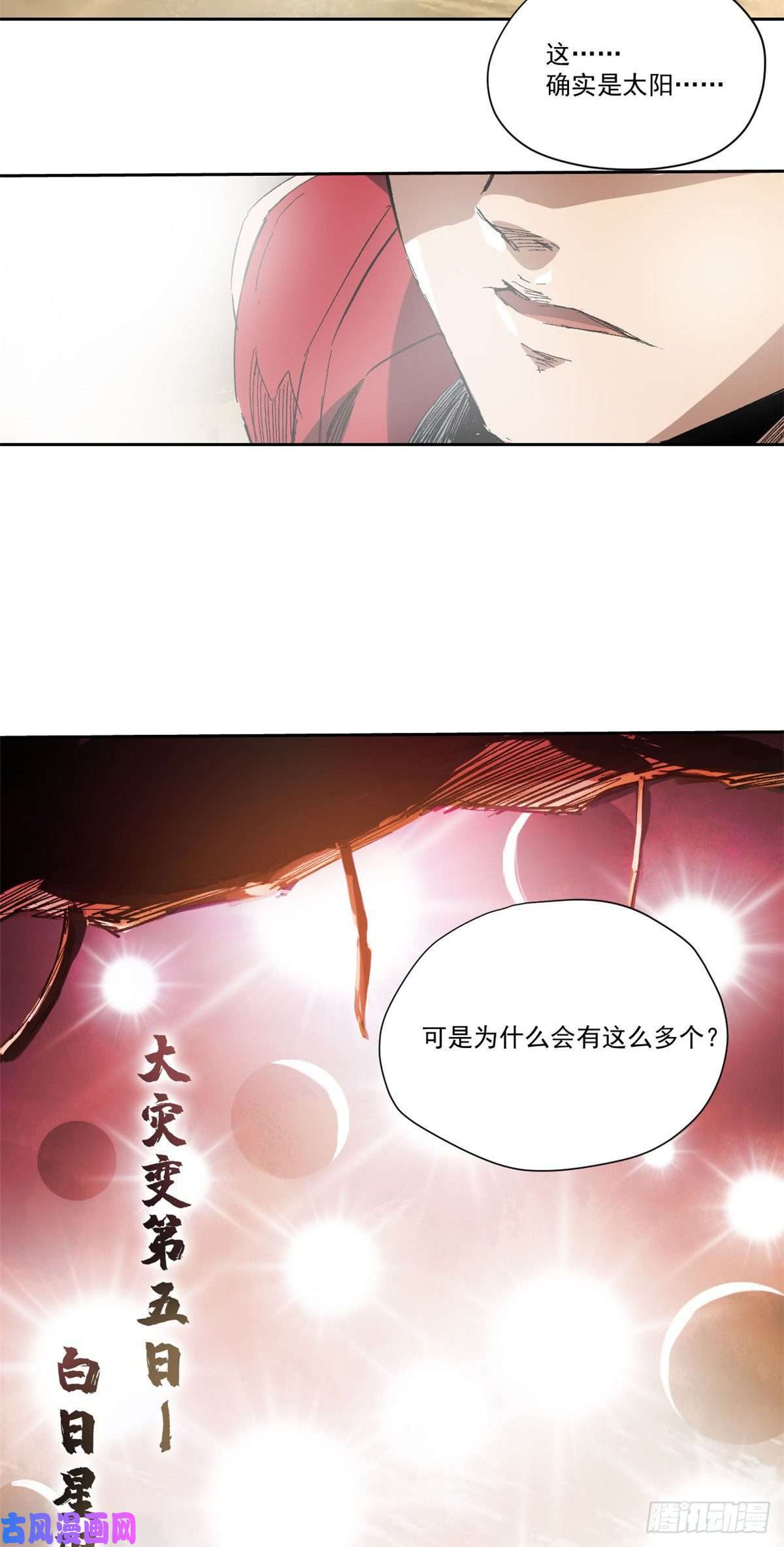 永恒国度004