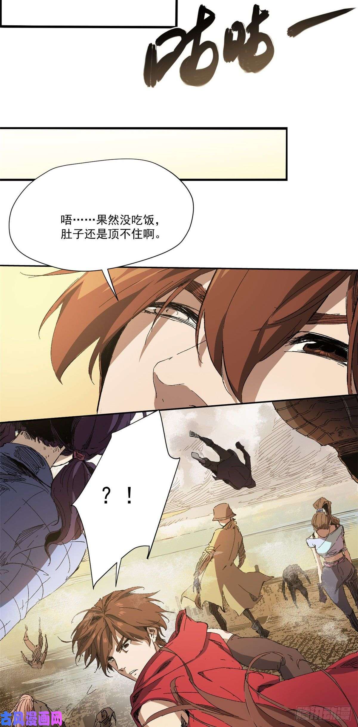永恒国度004