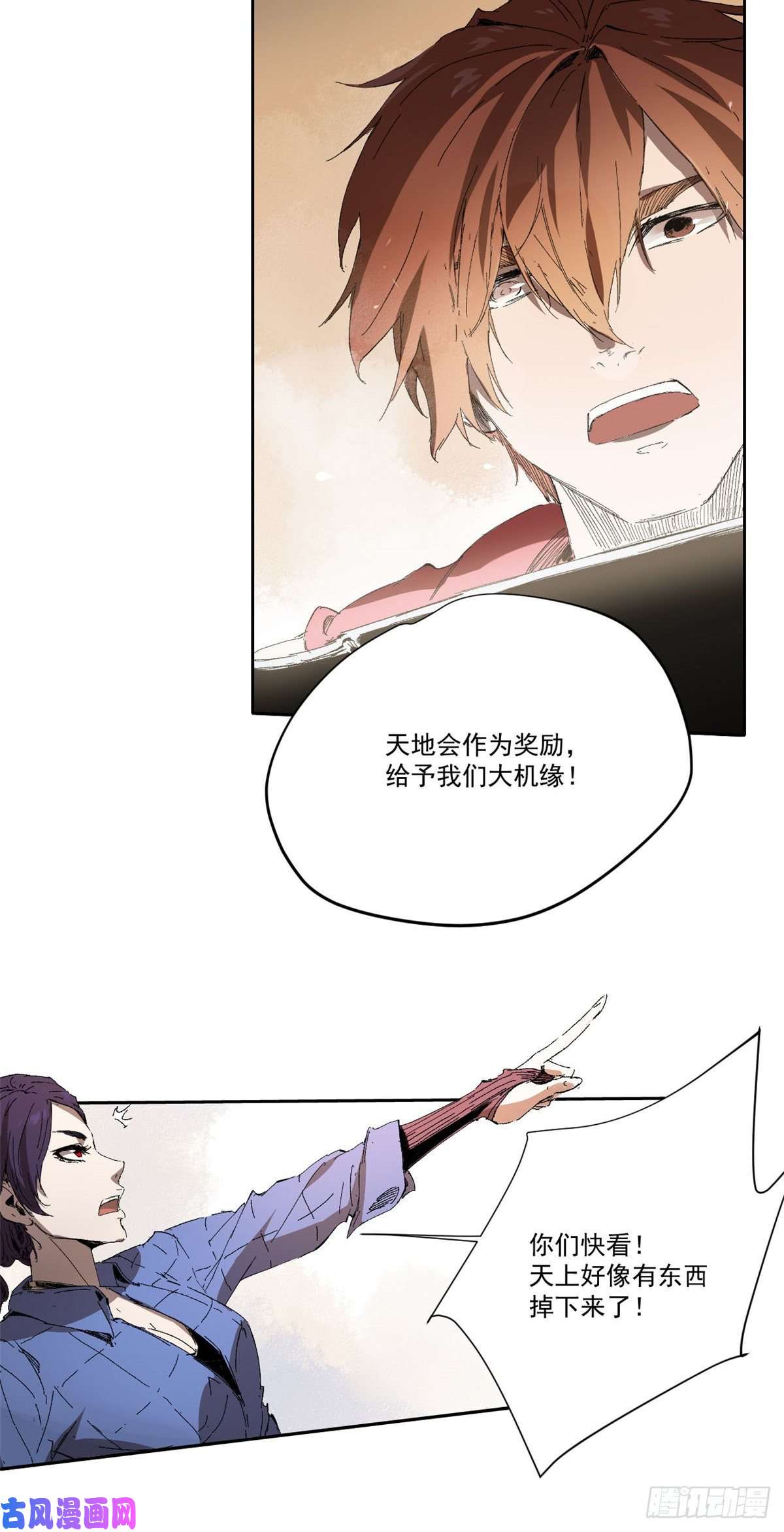 永恒国度004