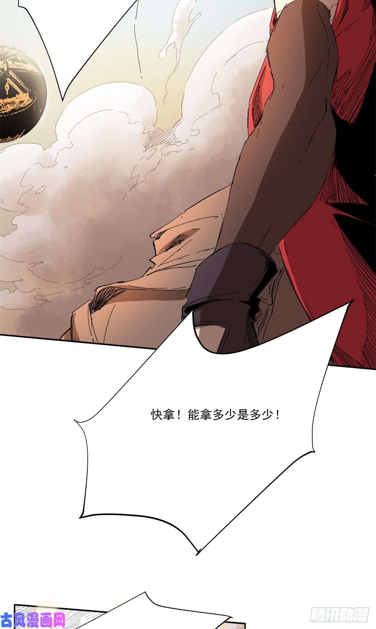 永恒国度004