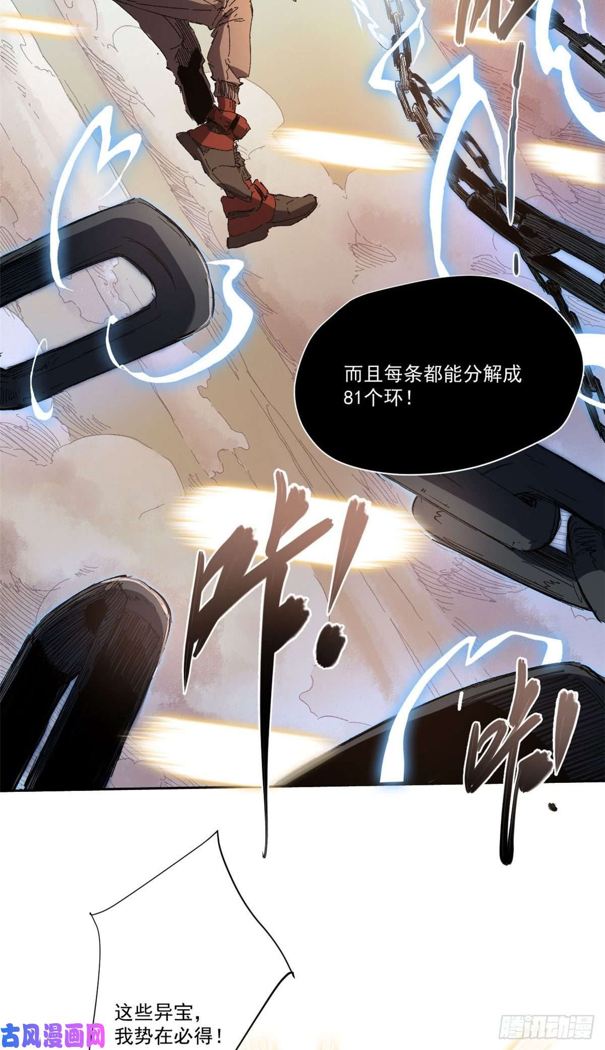 永恒国度004
