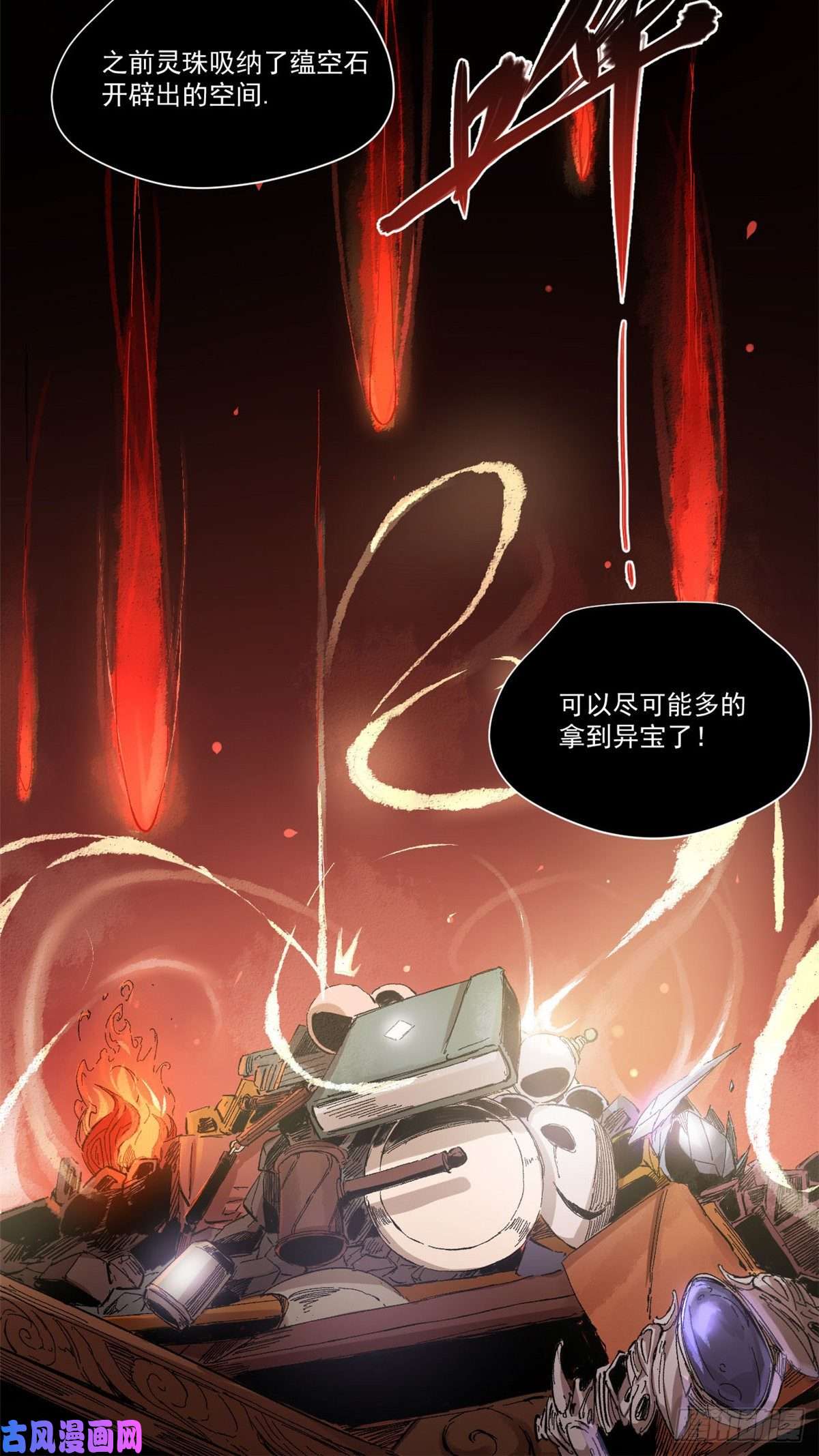 永恒国度004