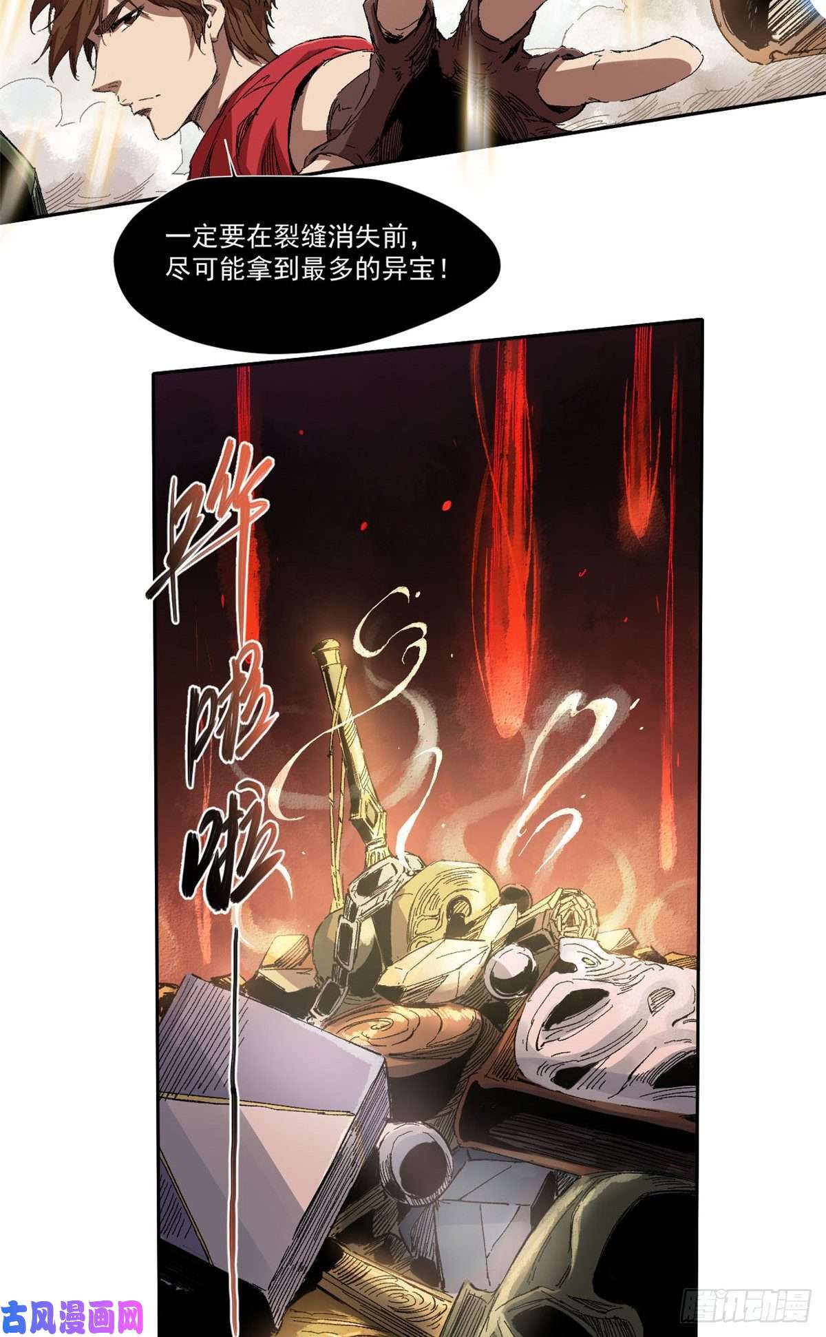 永恒国度004