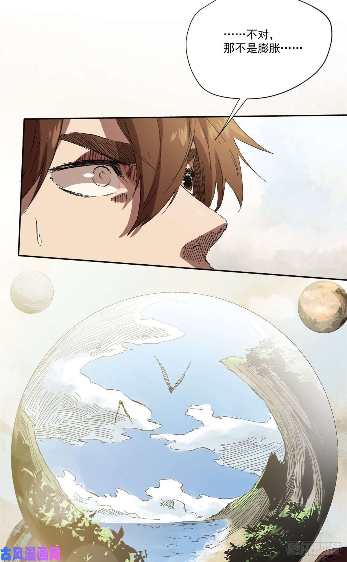 永恒国度004