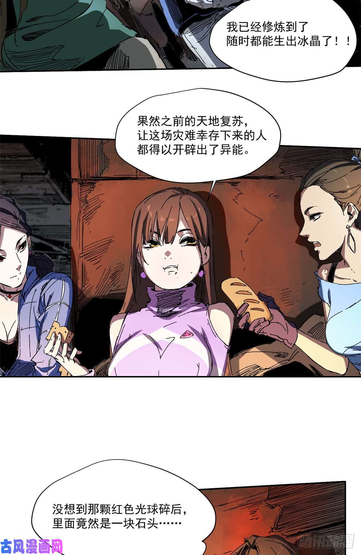 永恒国度004