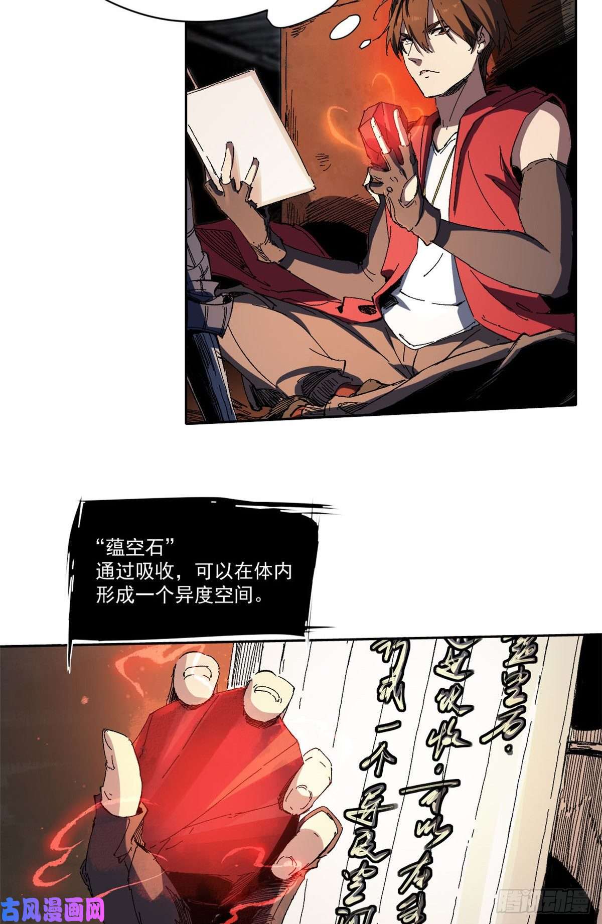 永恒国度004