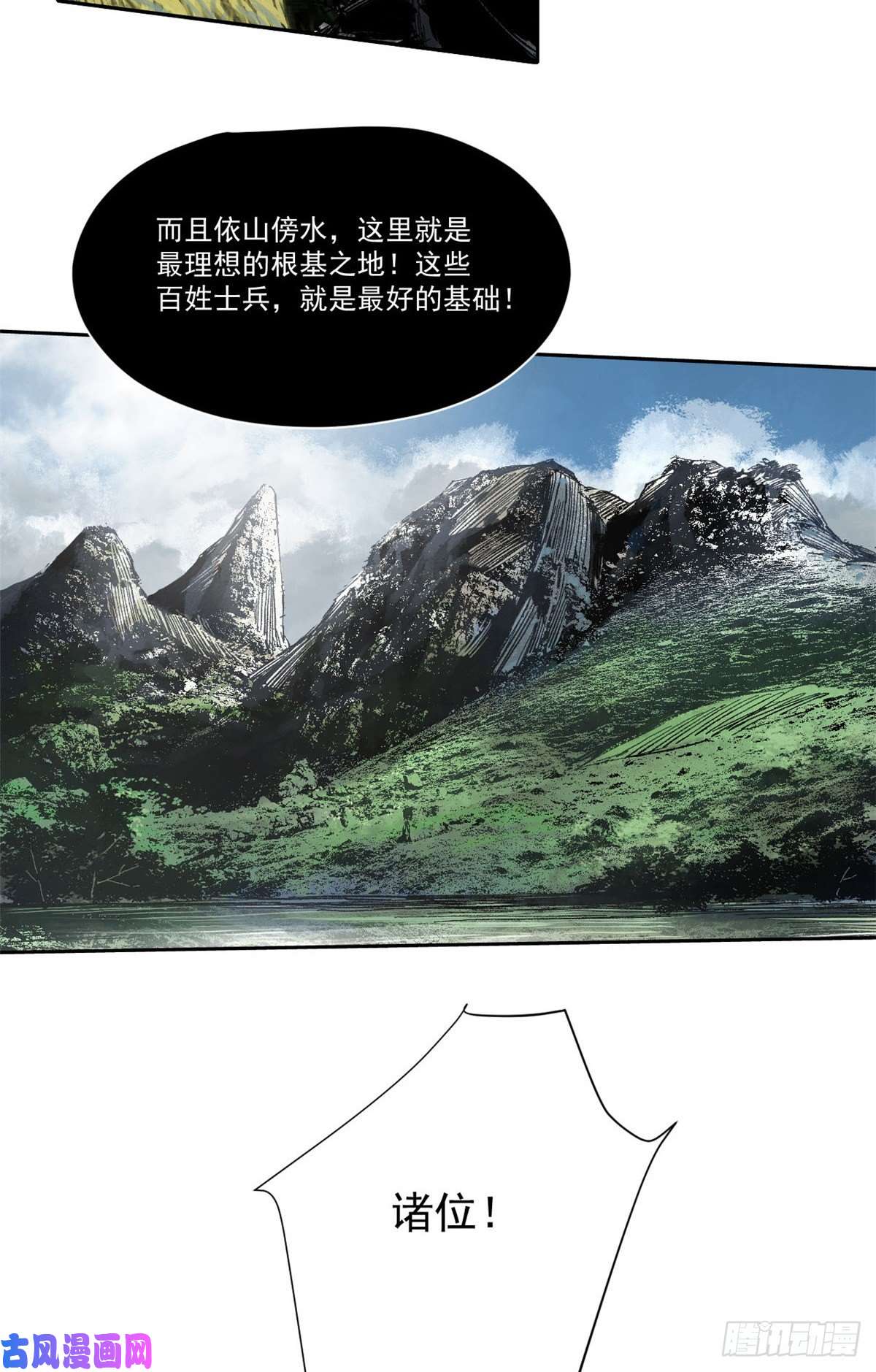 永恒国度008