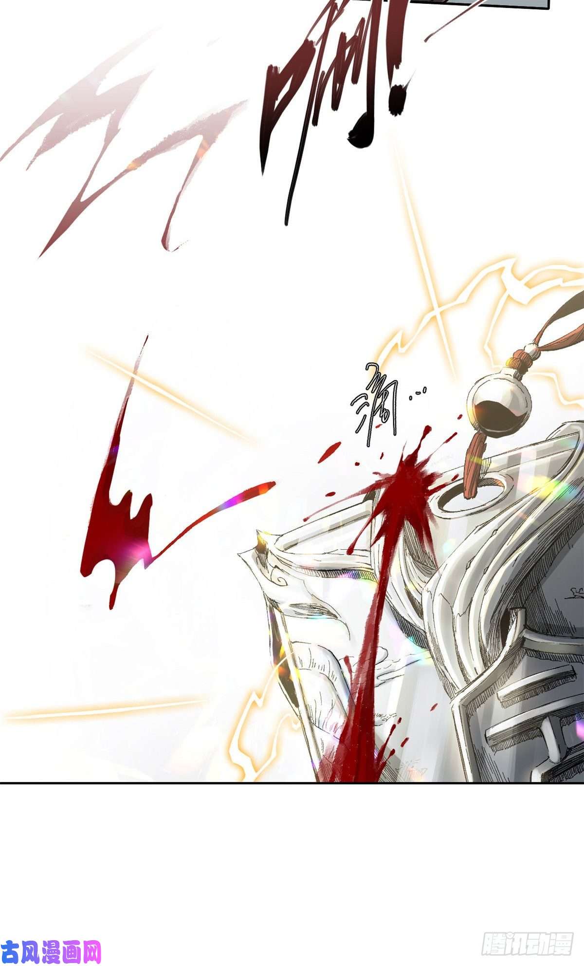 永恒国度008