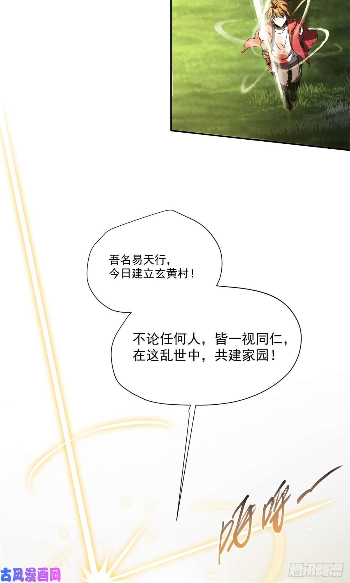 永恒国度008