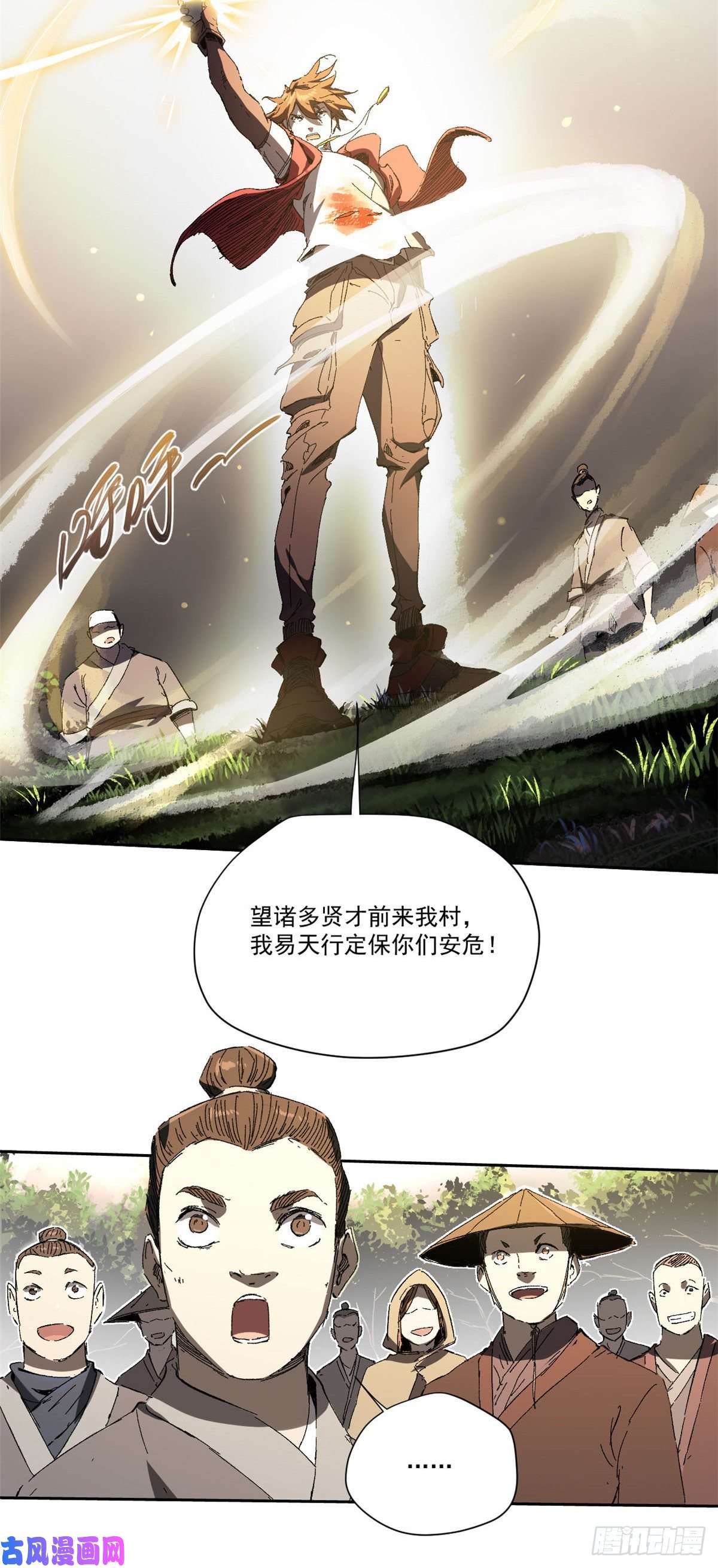 永恒国度008