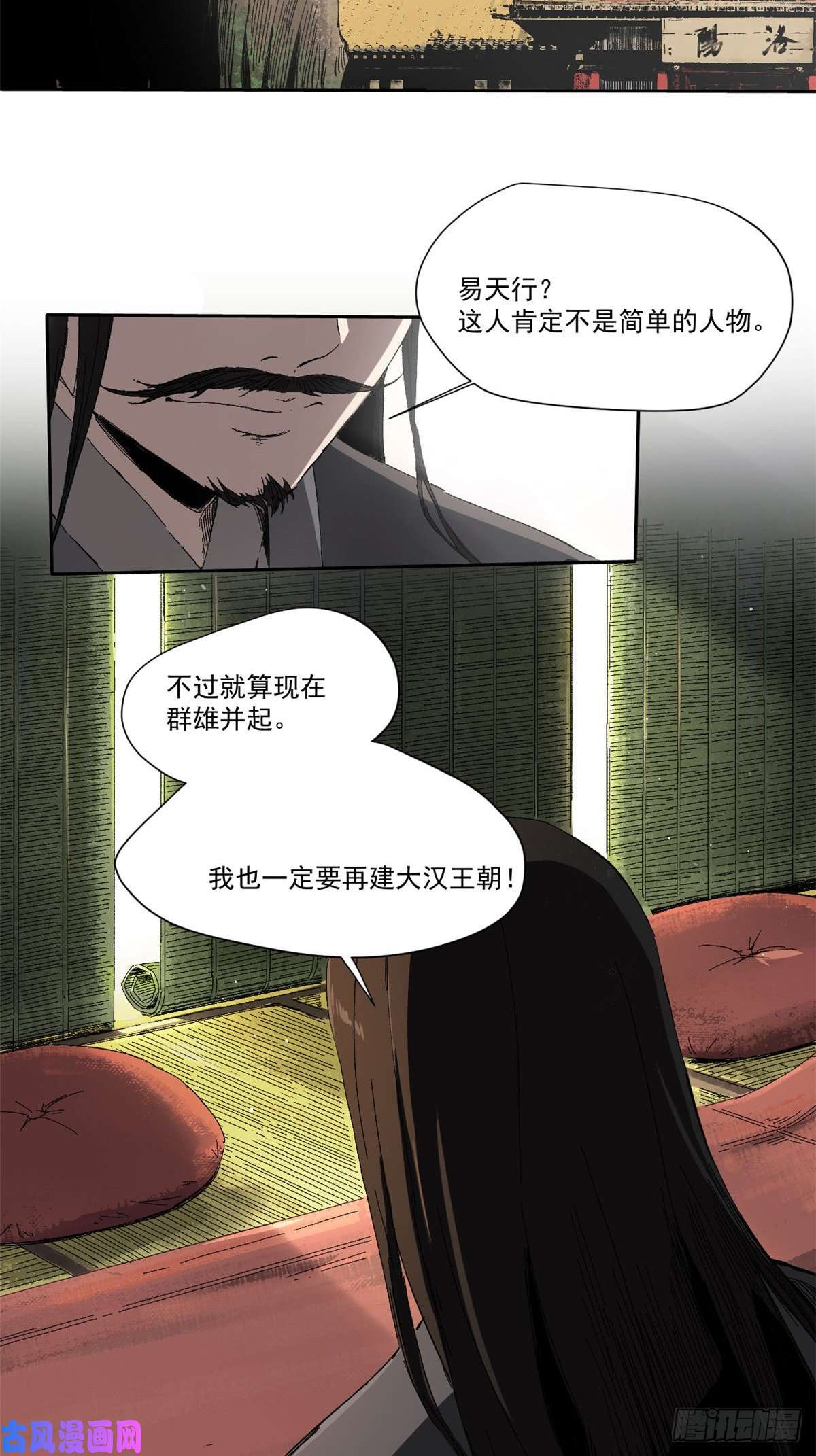永恒国度008