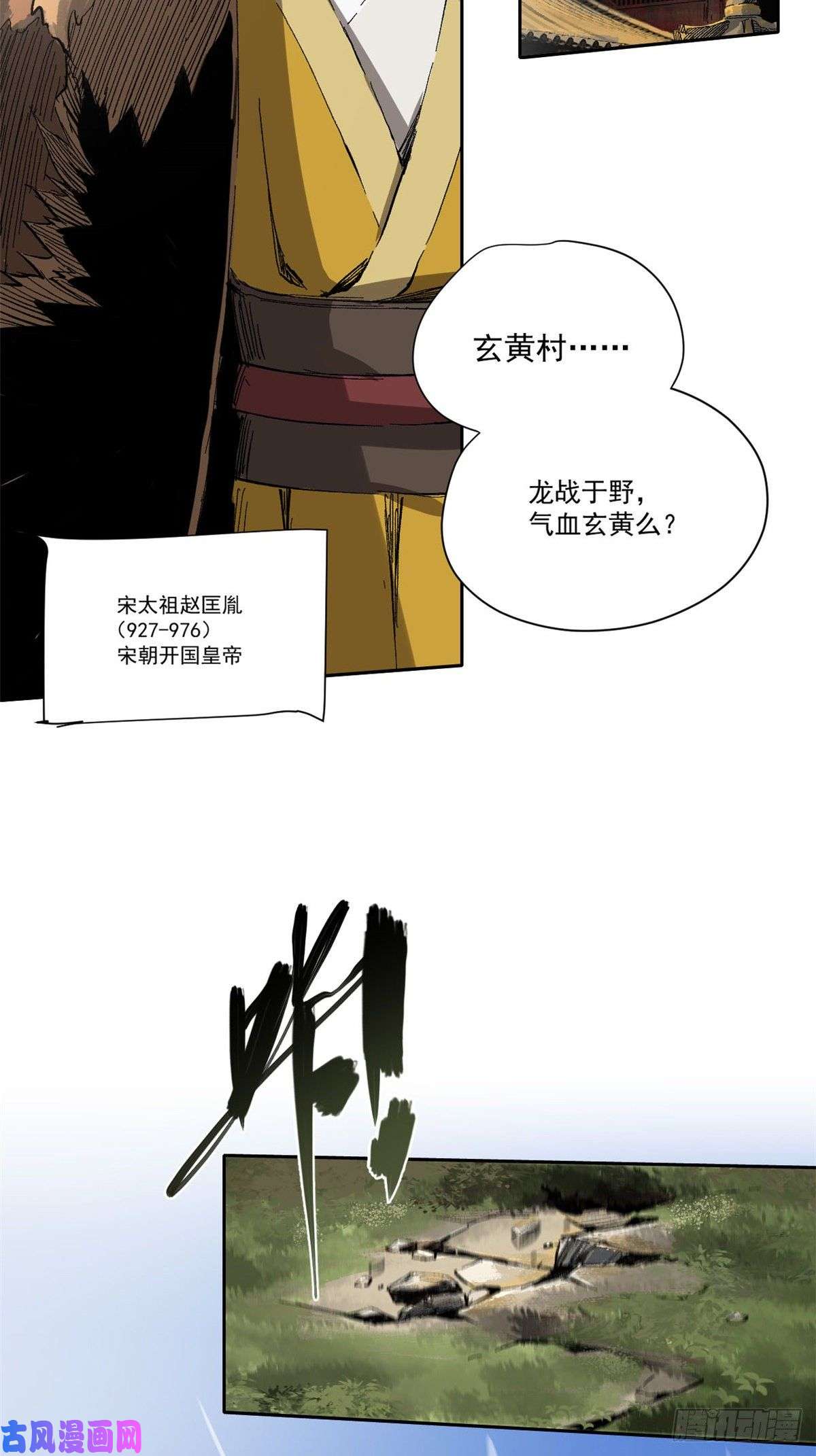 永恒国度008
