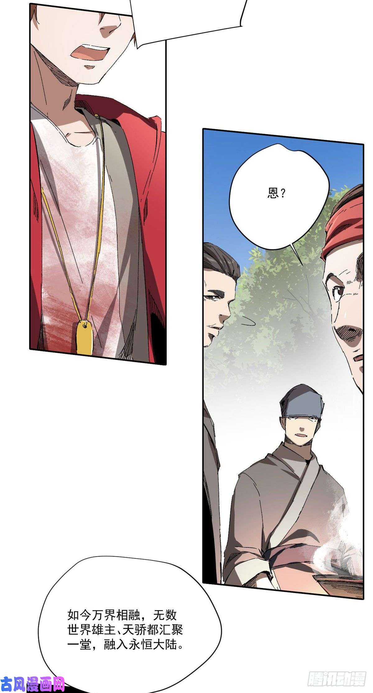 永恒国度008