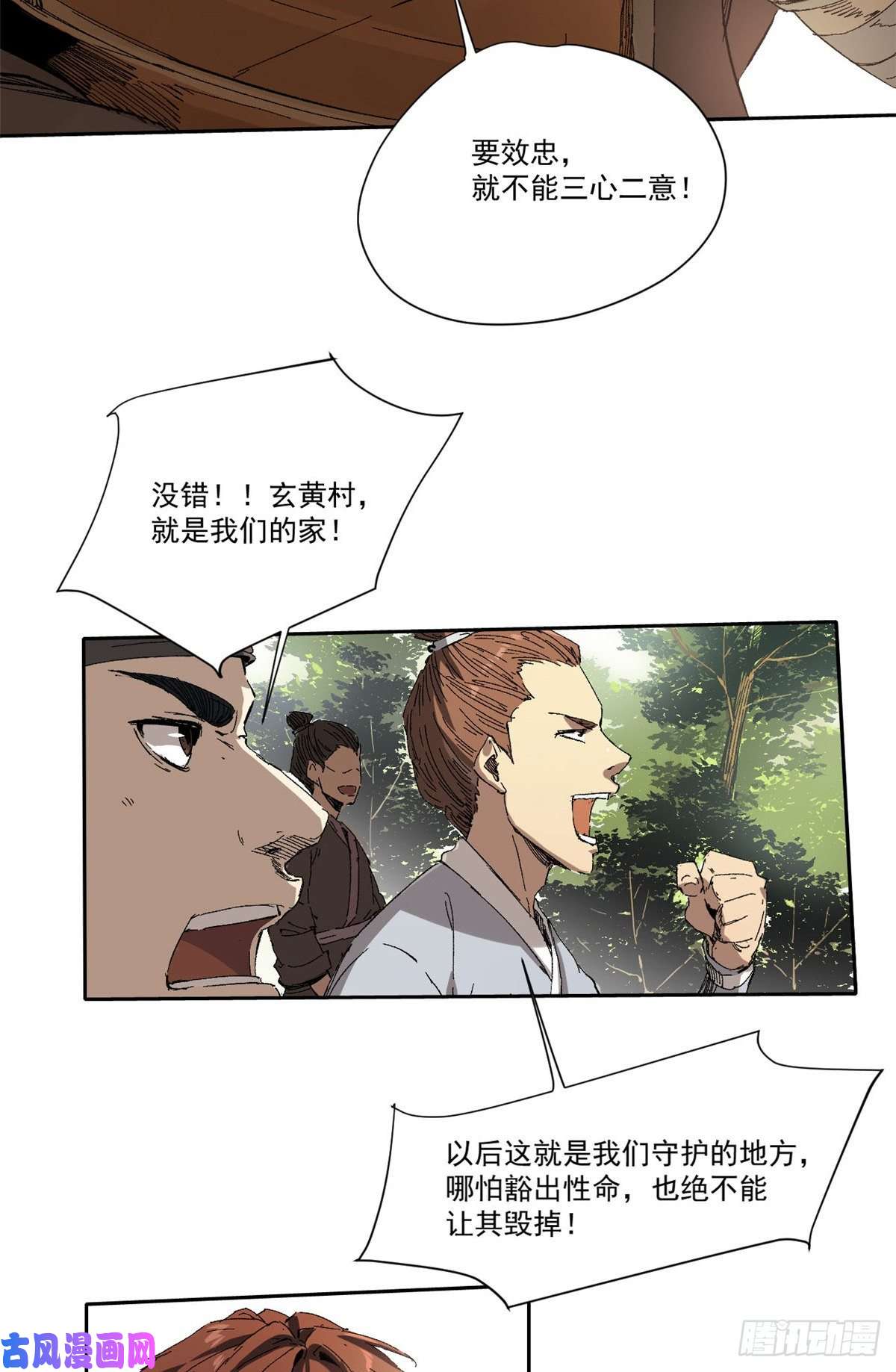永恒国度008
