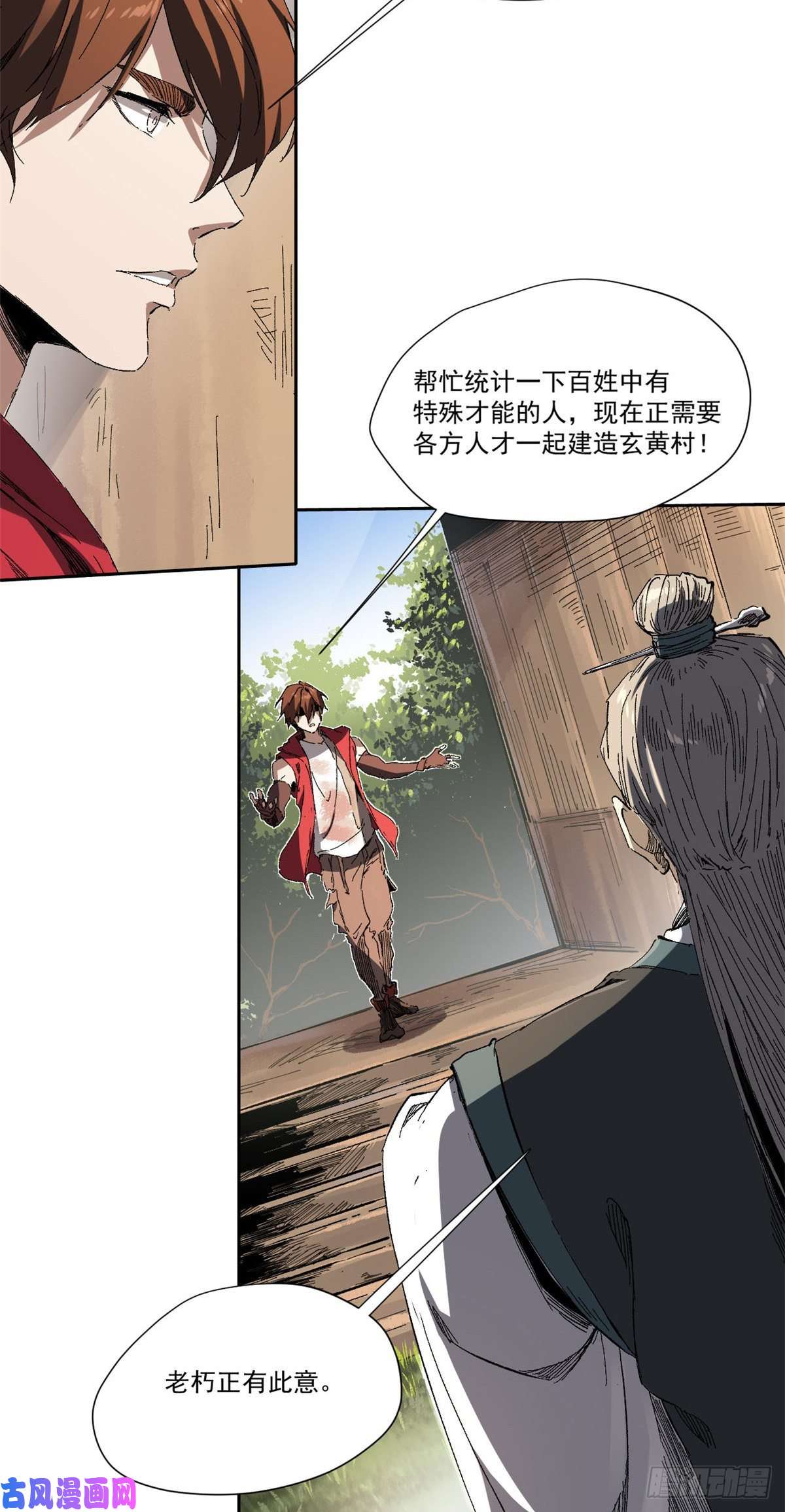 永恒国度008