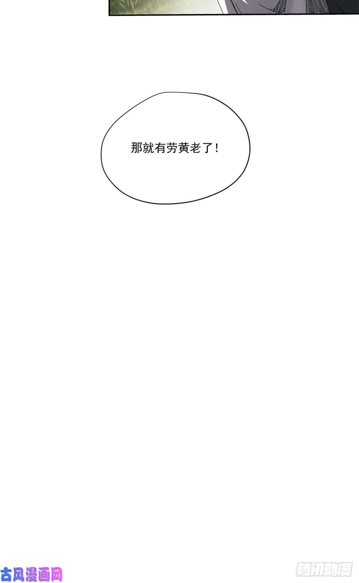 永恒国度008