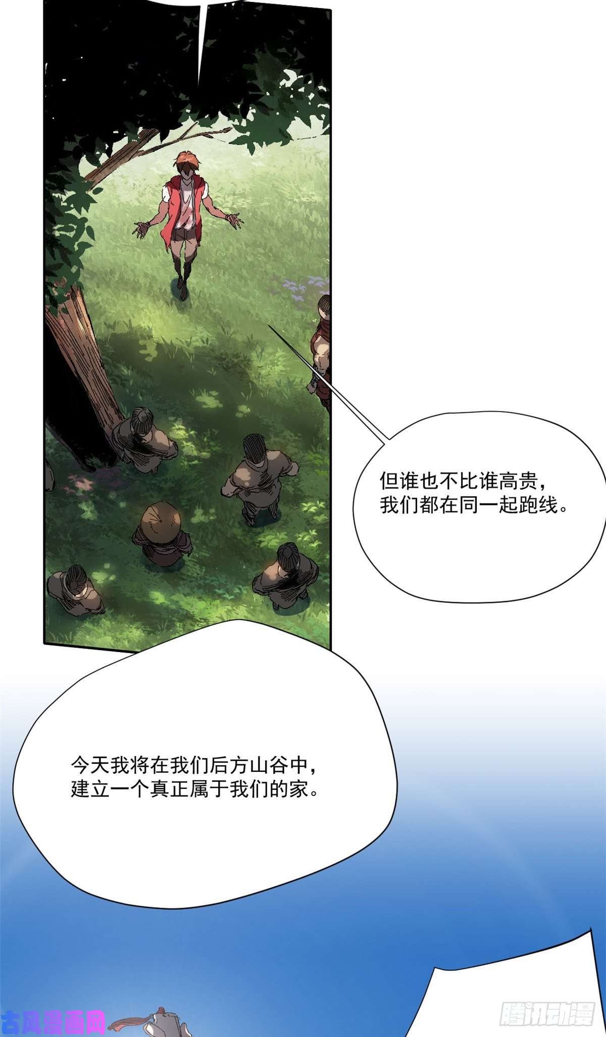 永恒国度008