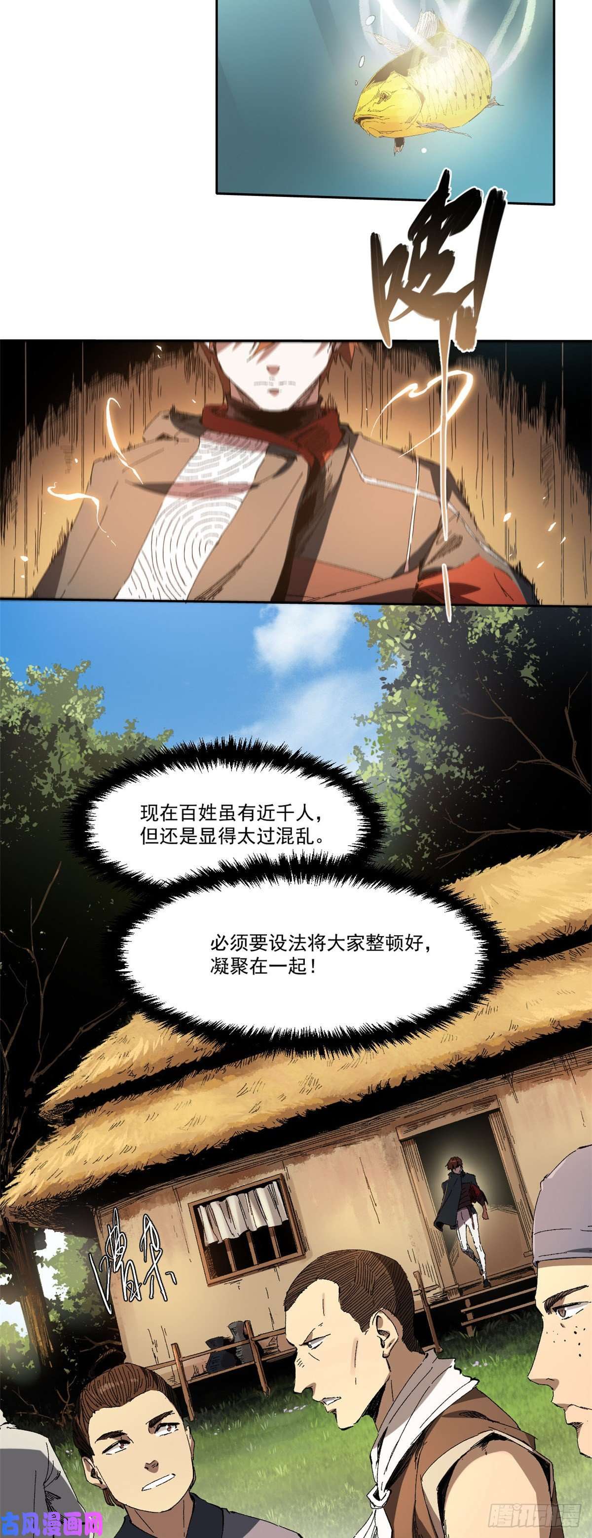 永恒国度008