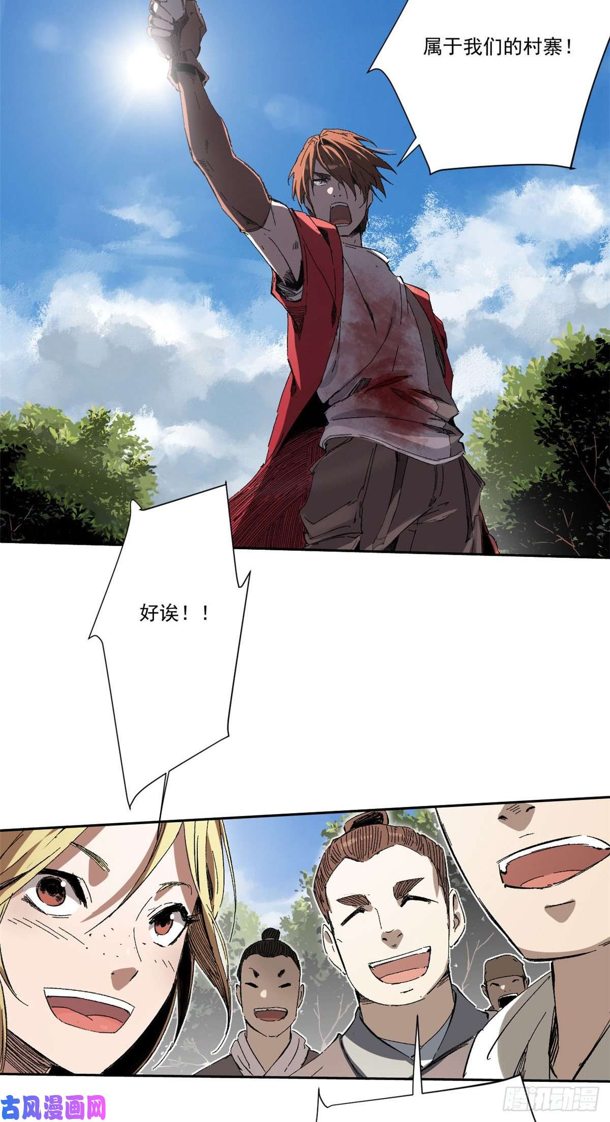 永恒国度008