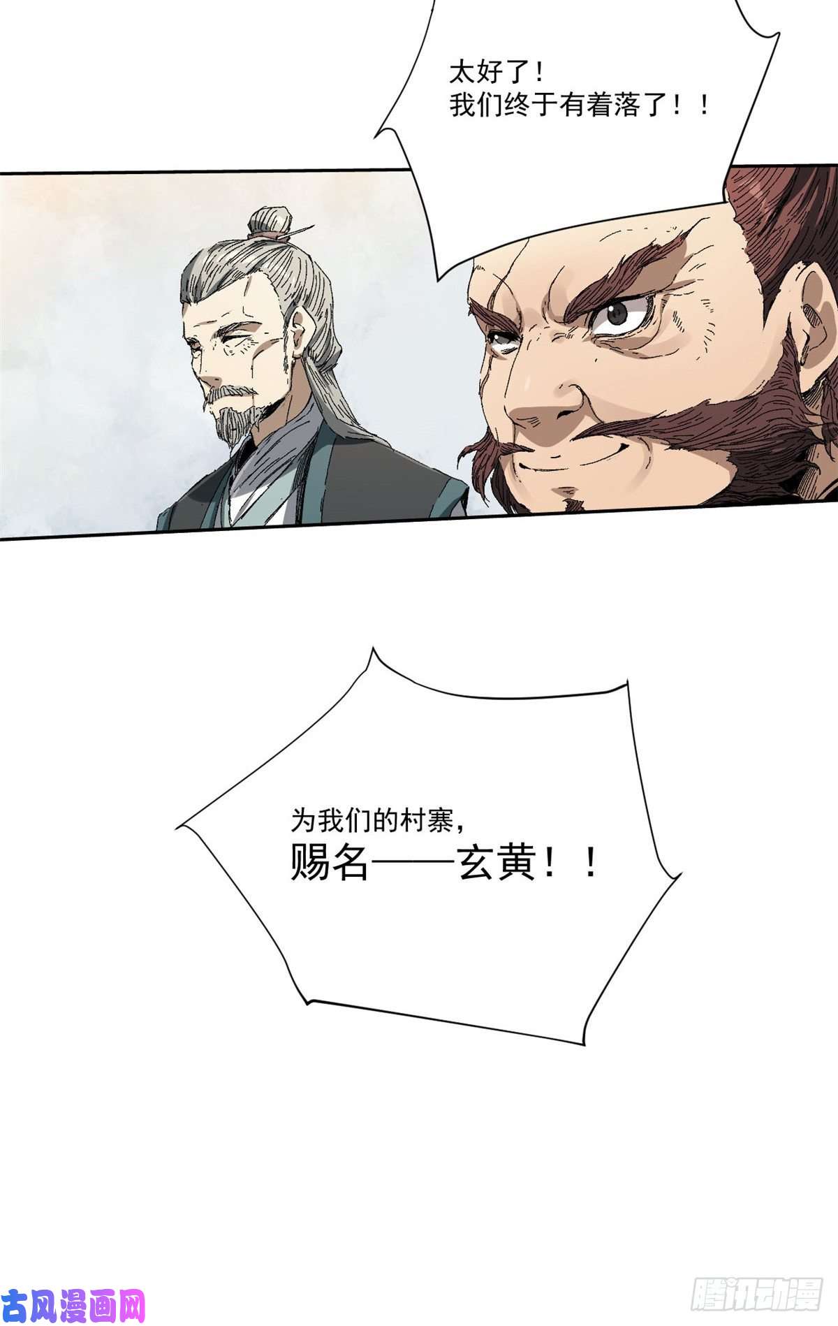 永恒国度008