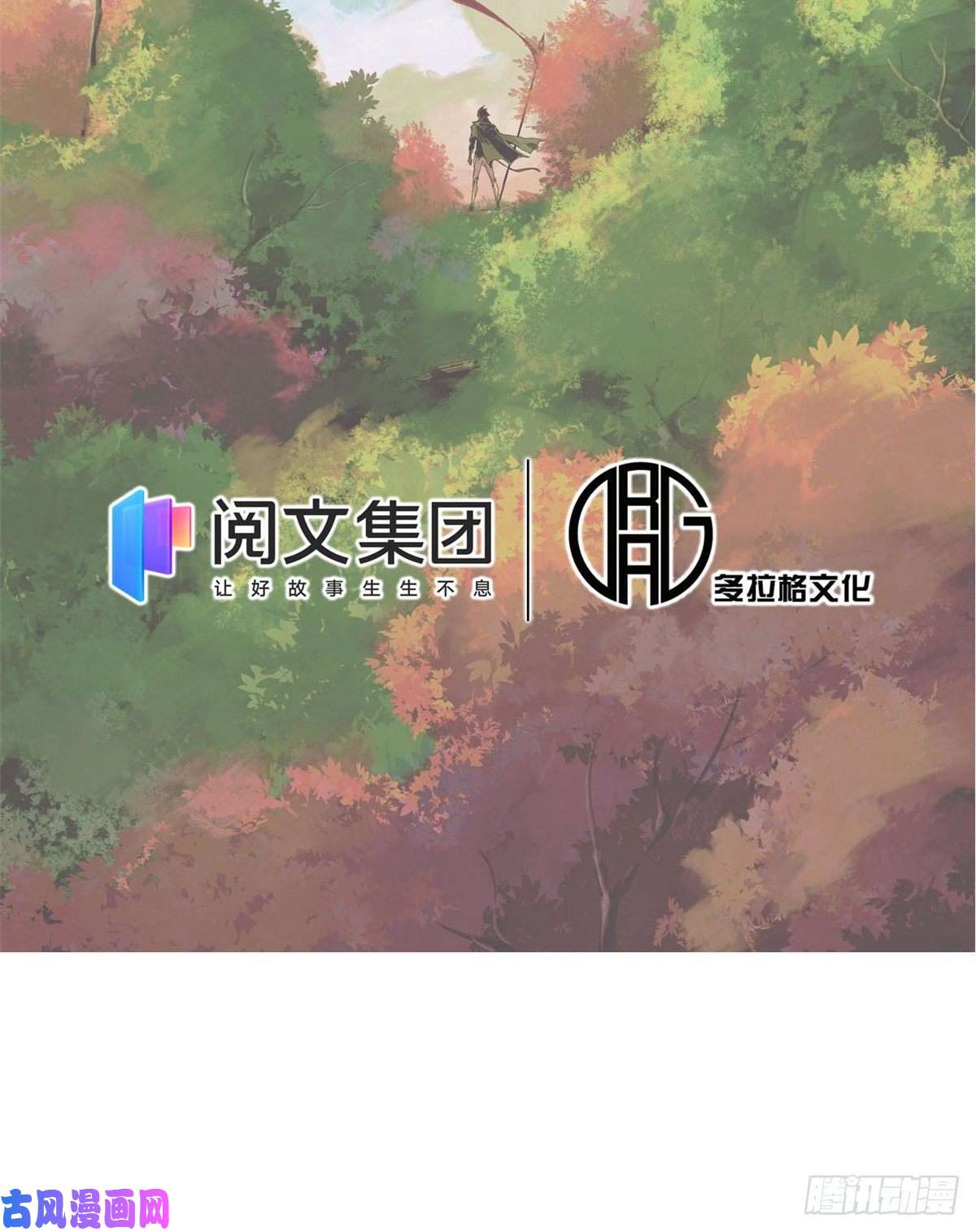 永恒国度008