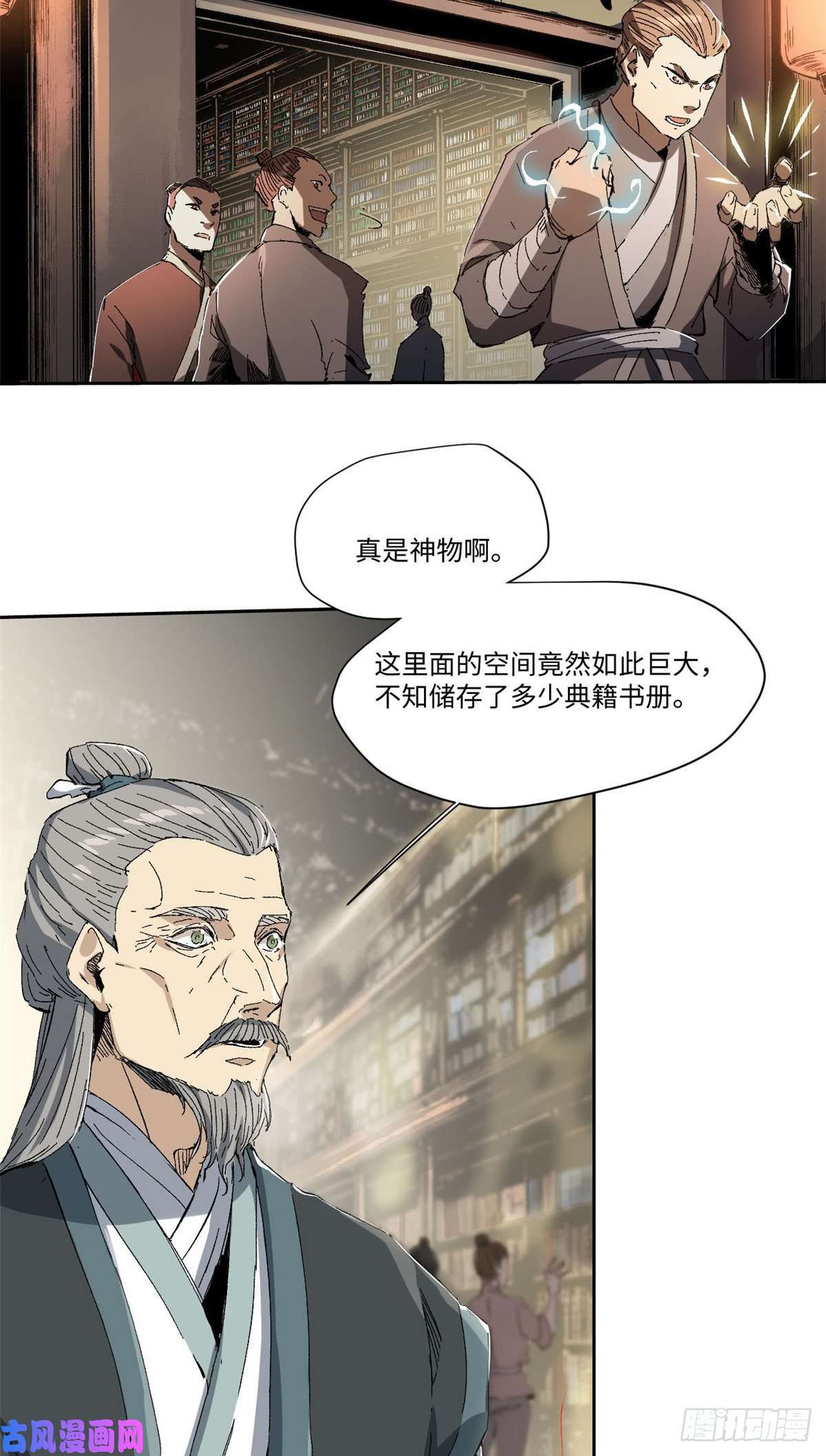 永恒国度011