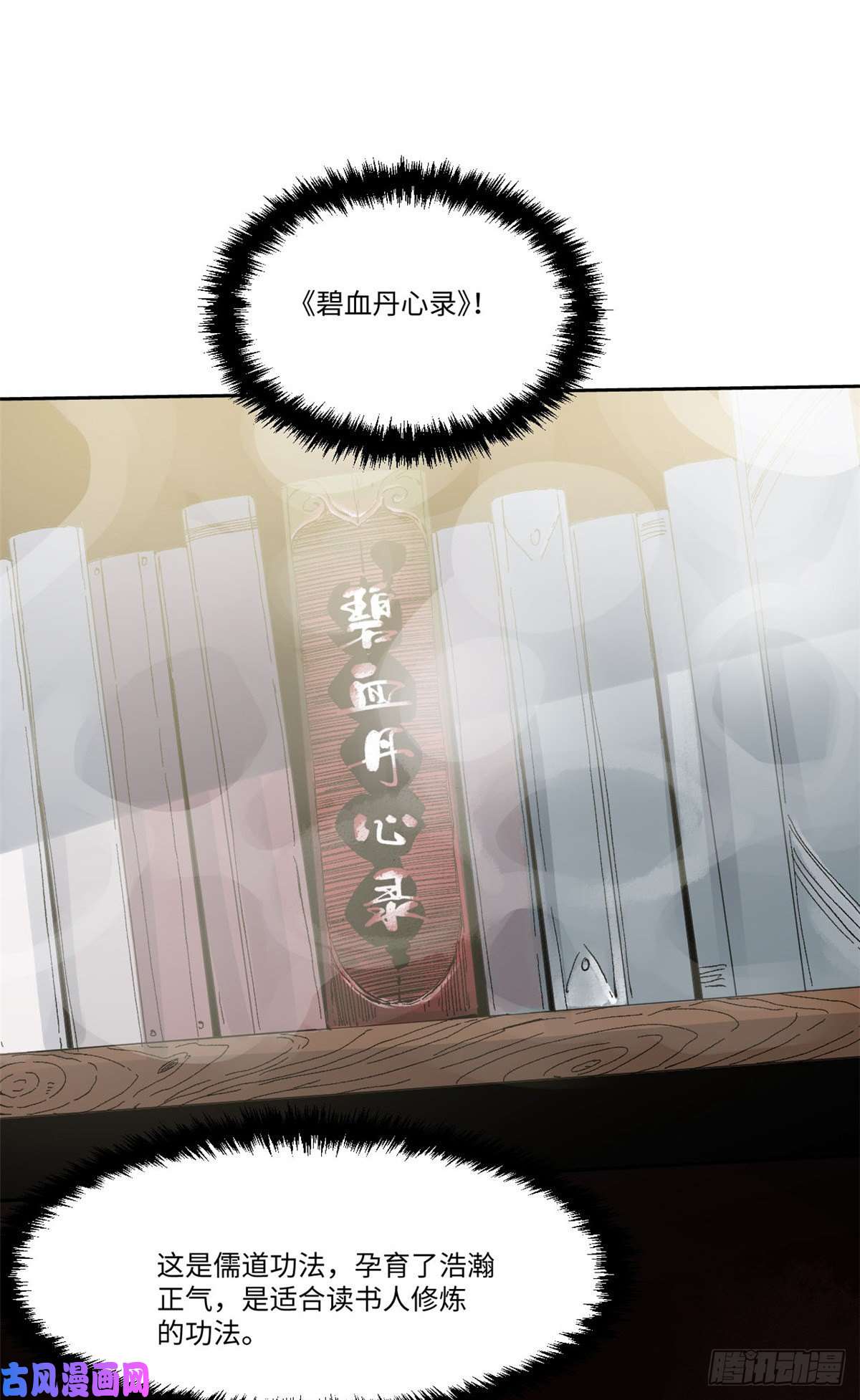 永恒国度011