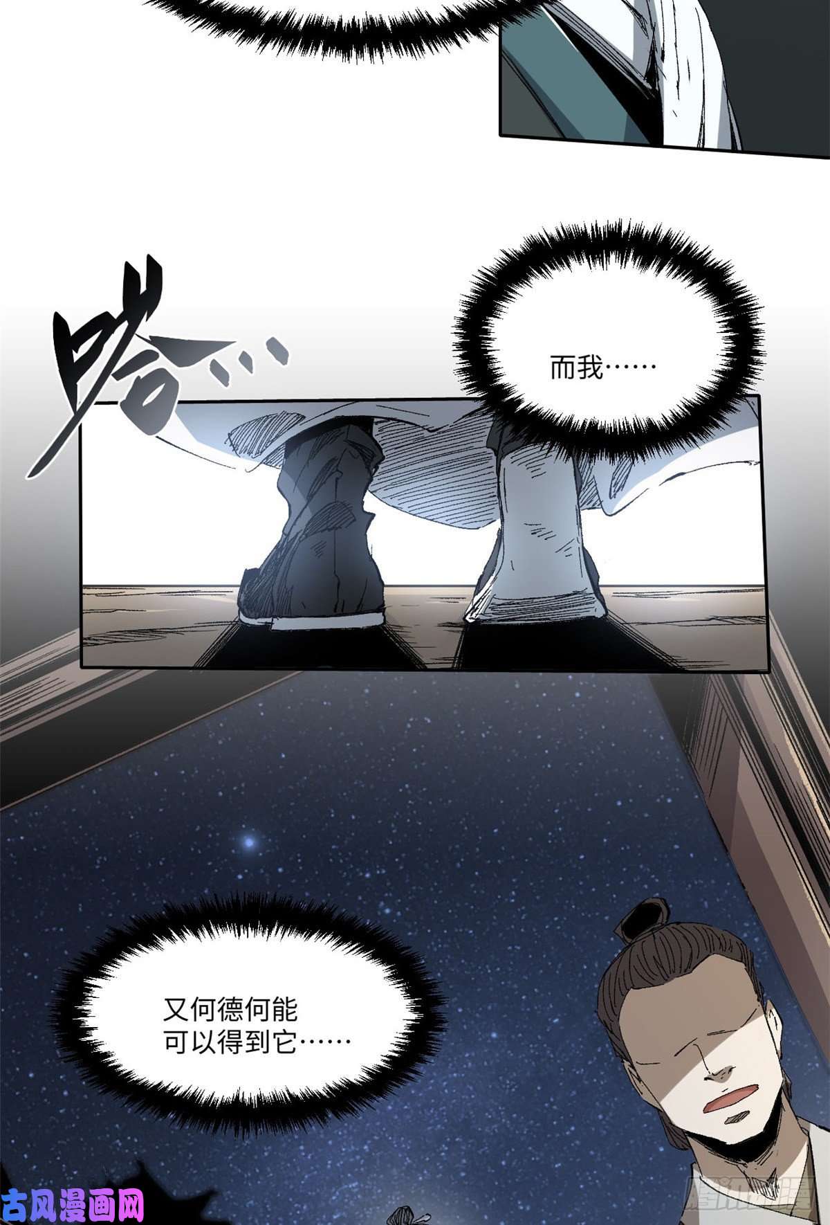 永恒国度011
