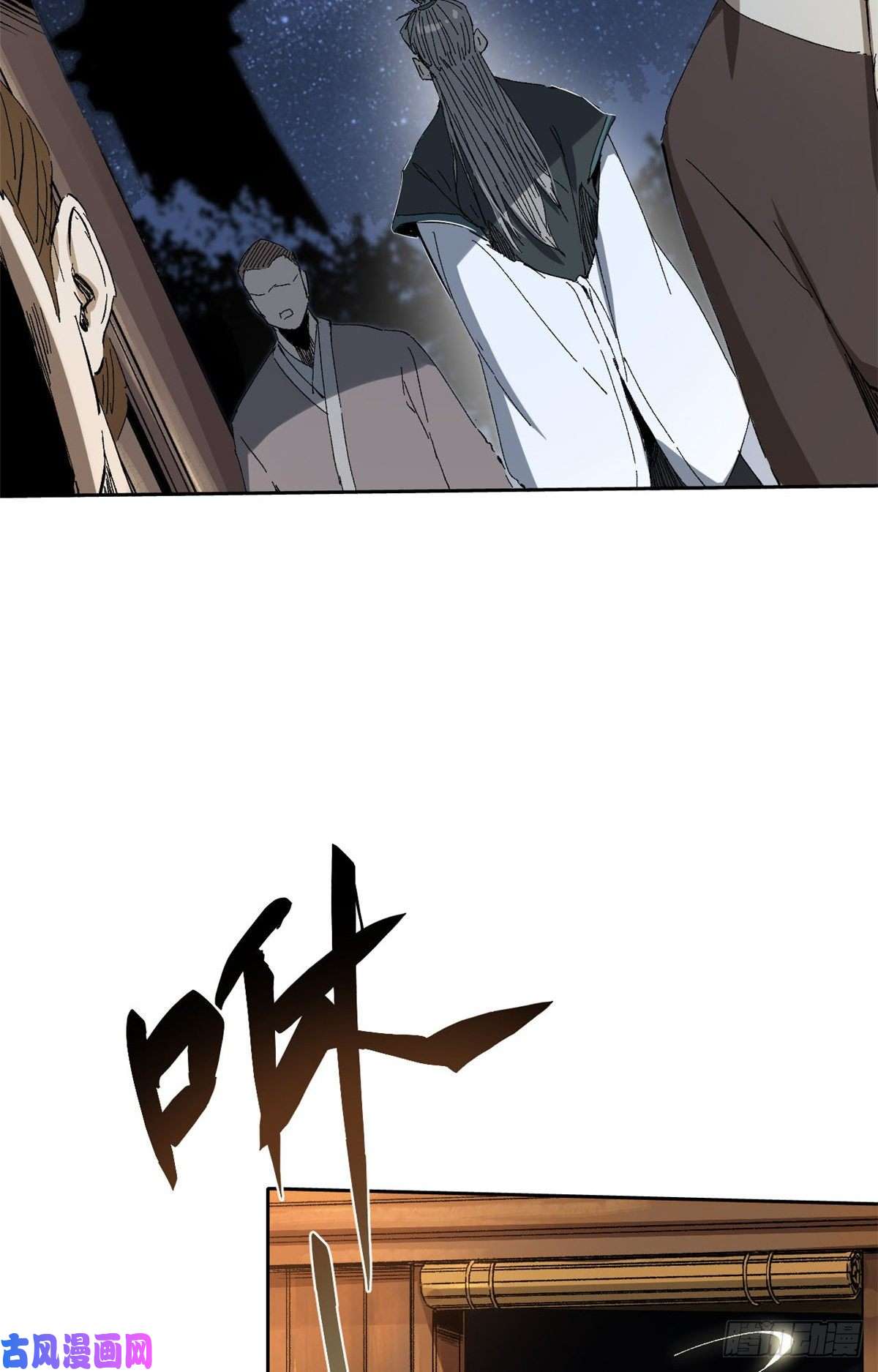永恒国度011