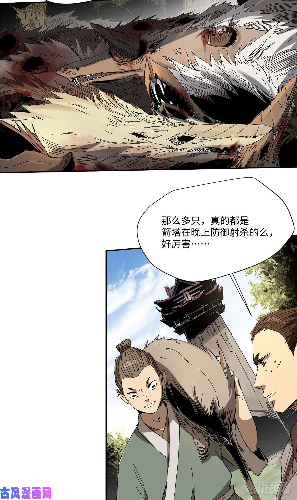 永恒国度011