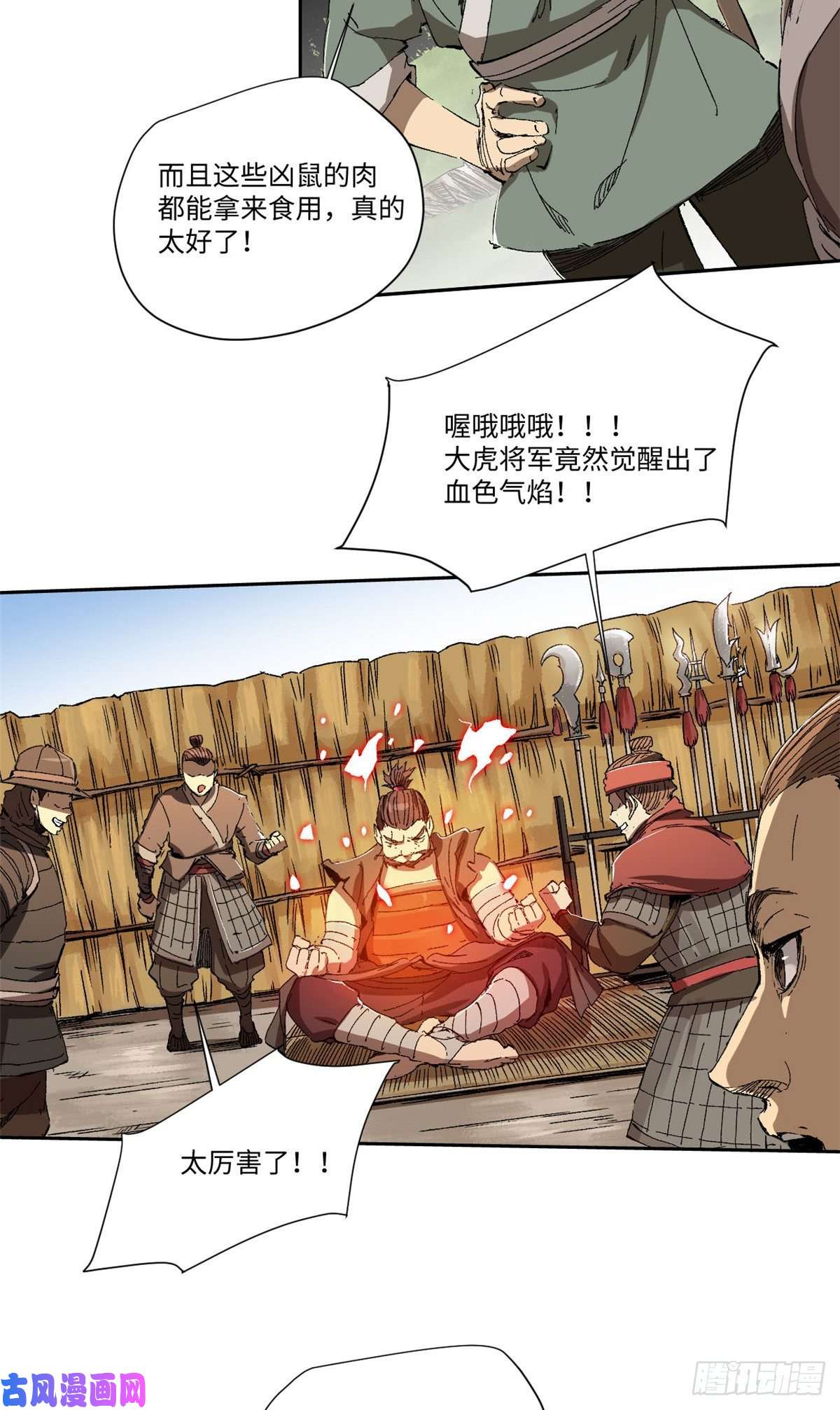 永恒国度011