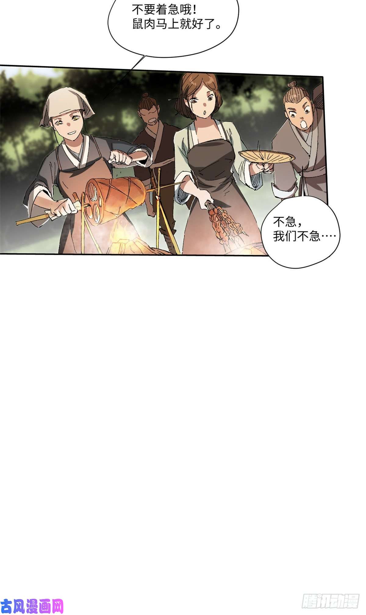 永恒国度011