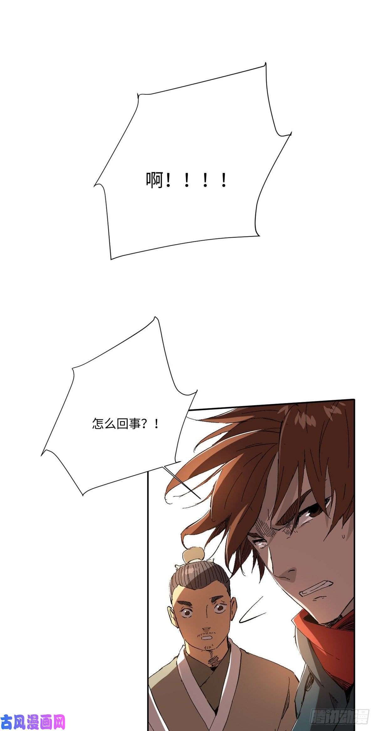 永恒国度011