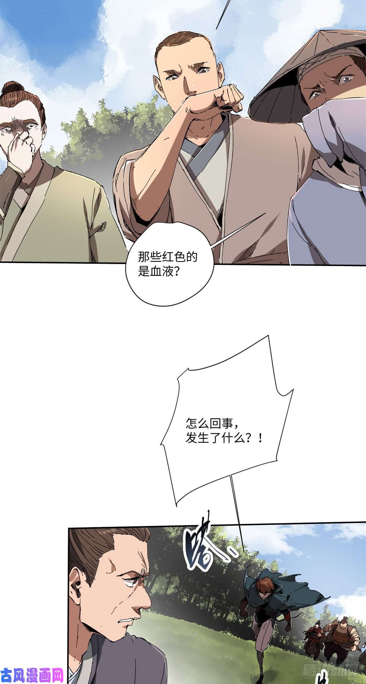 永恒国度011