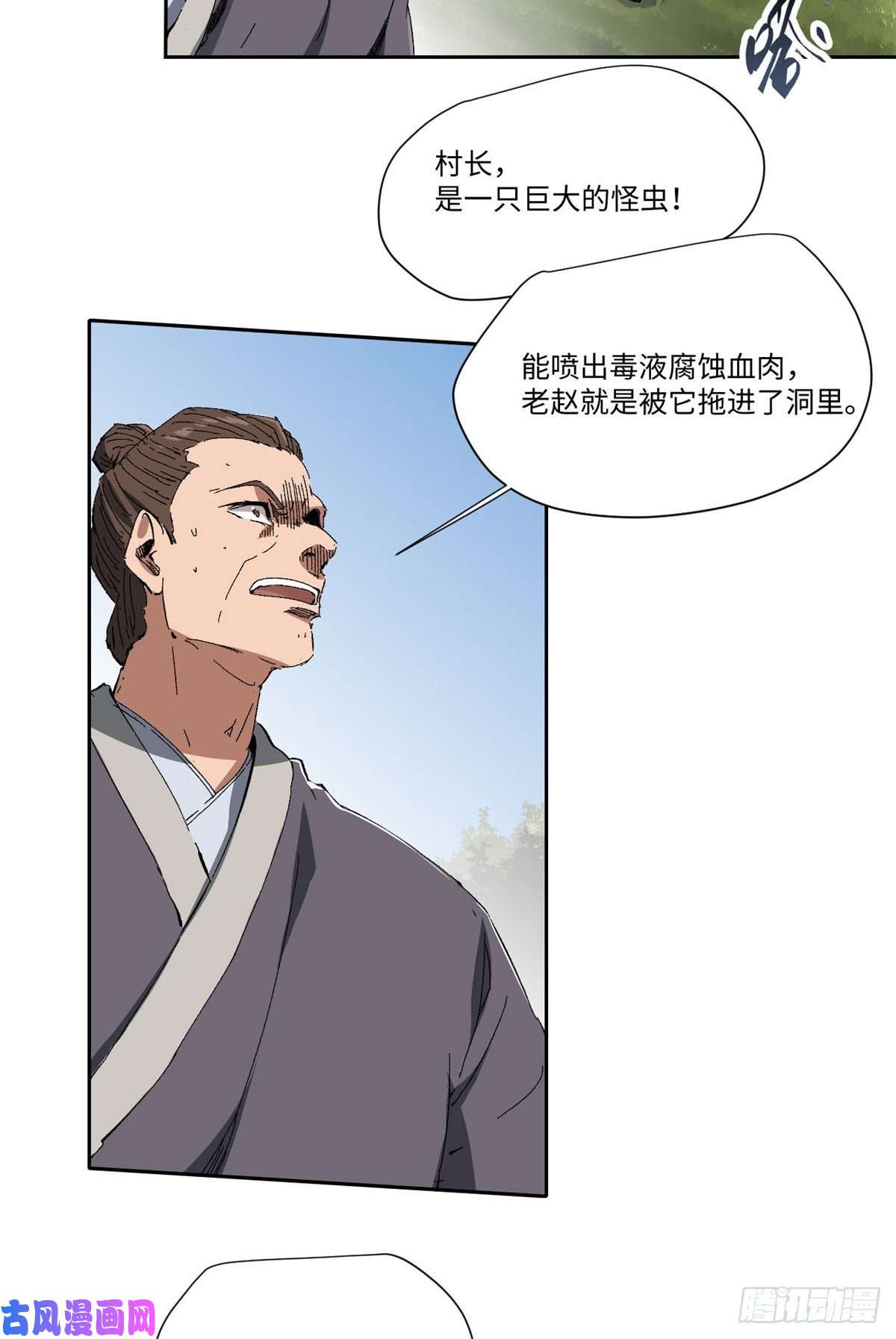 永恒国度011