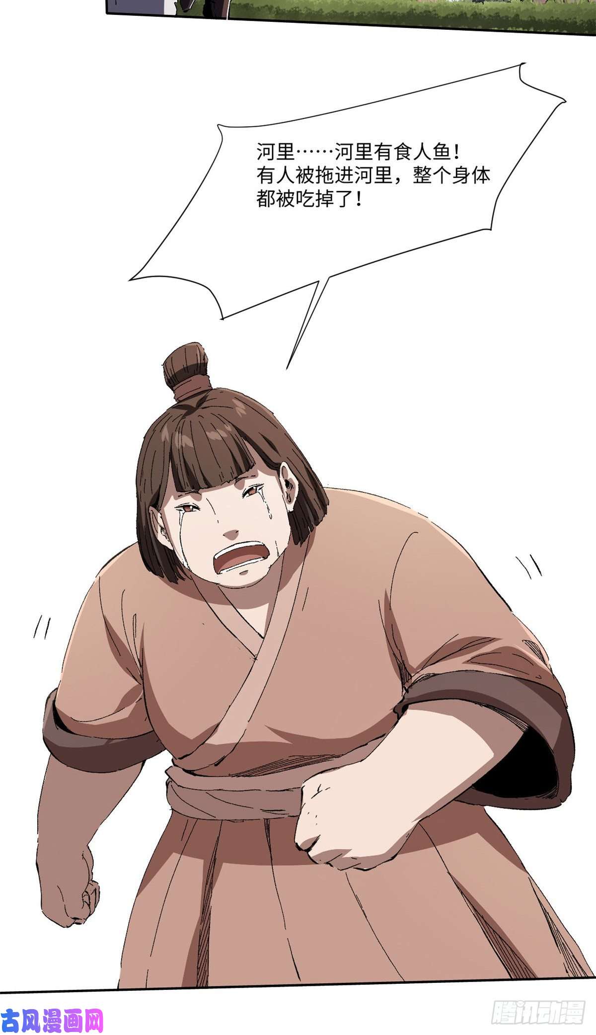 永恒国度011
