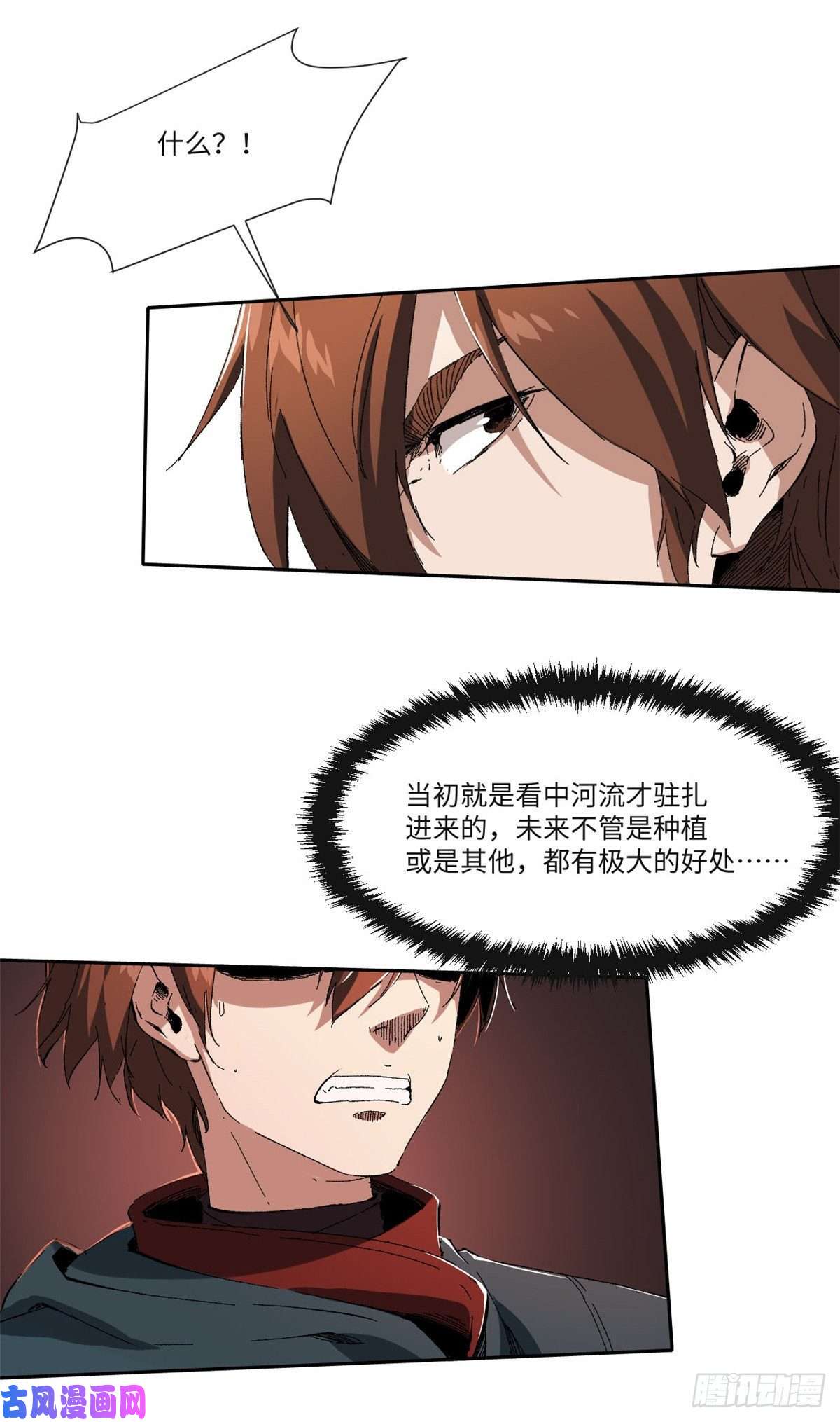 永恒国度011