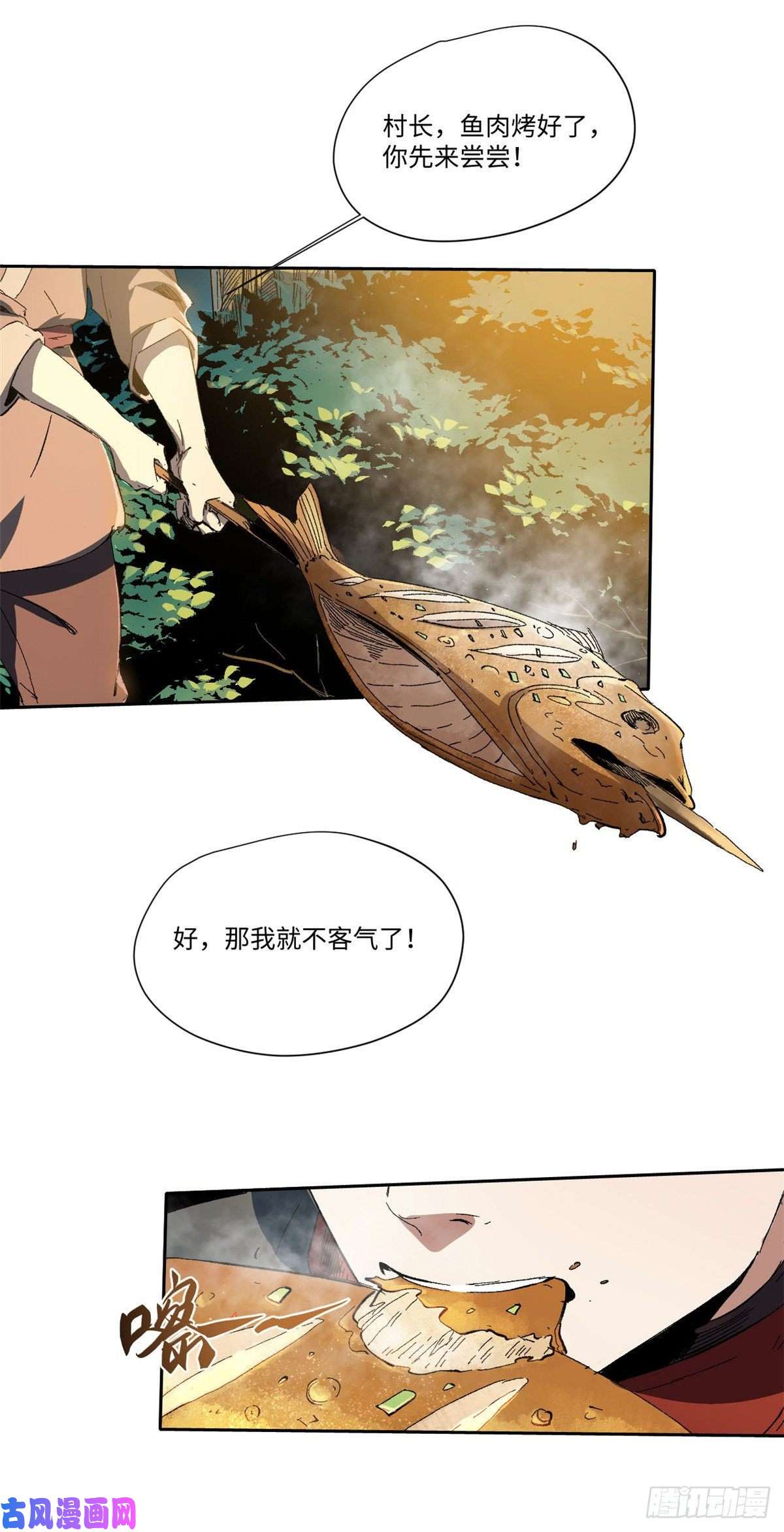 永恒国度013