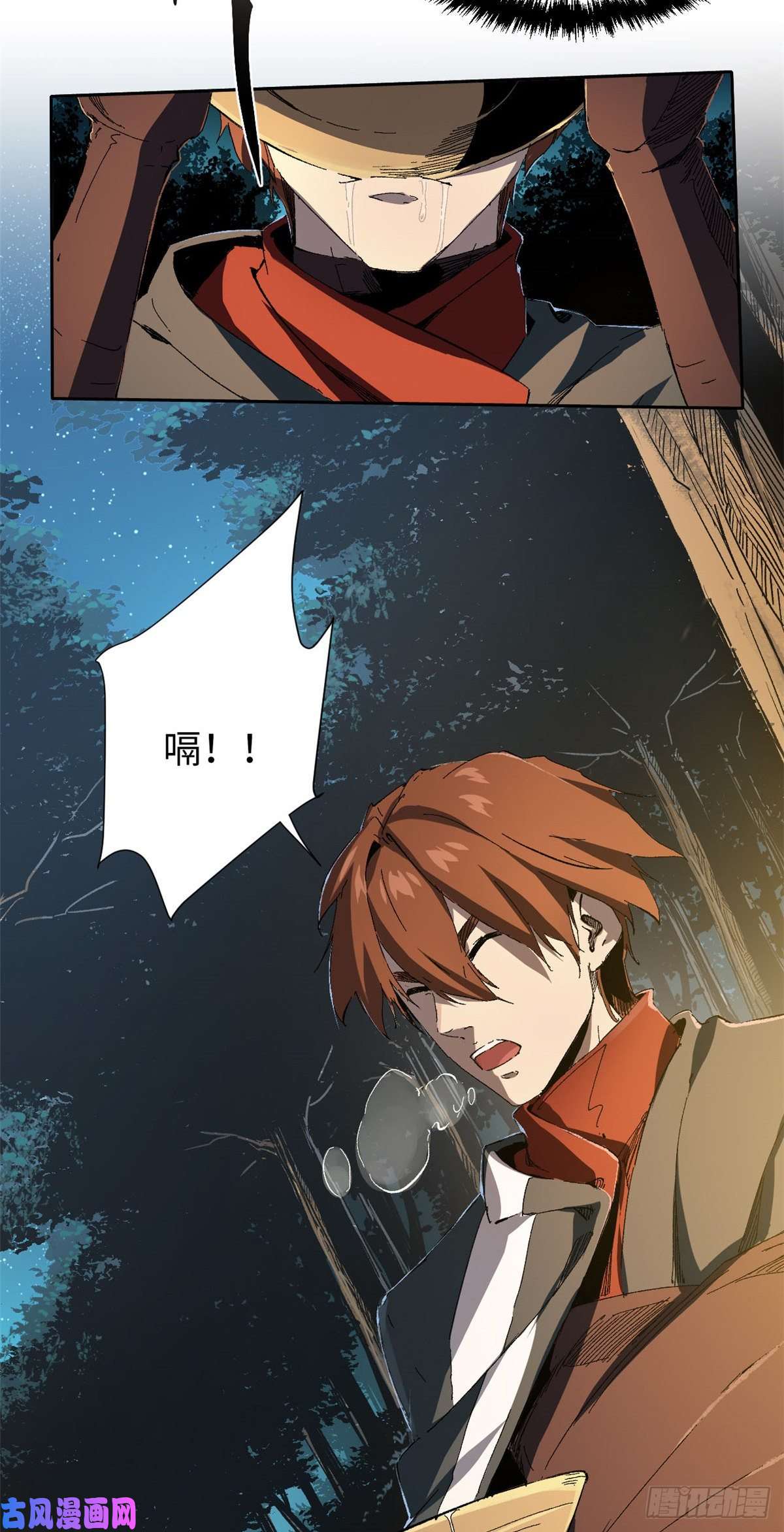 永恒国度013