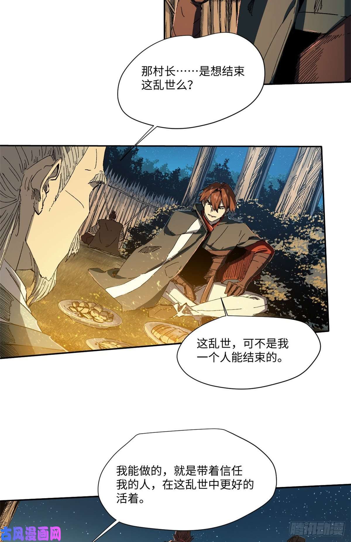 永恒国度013