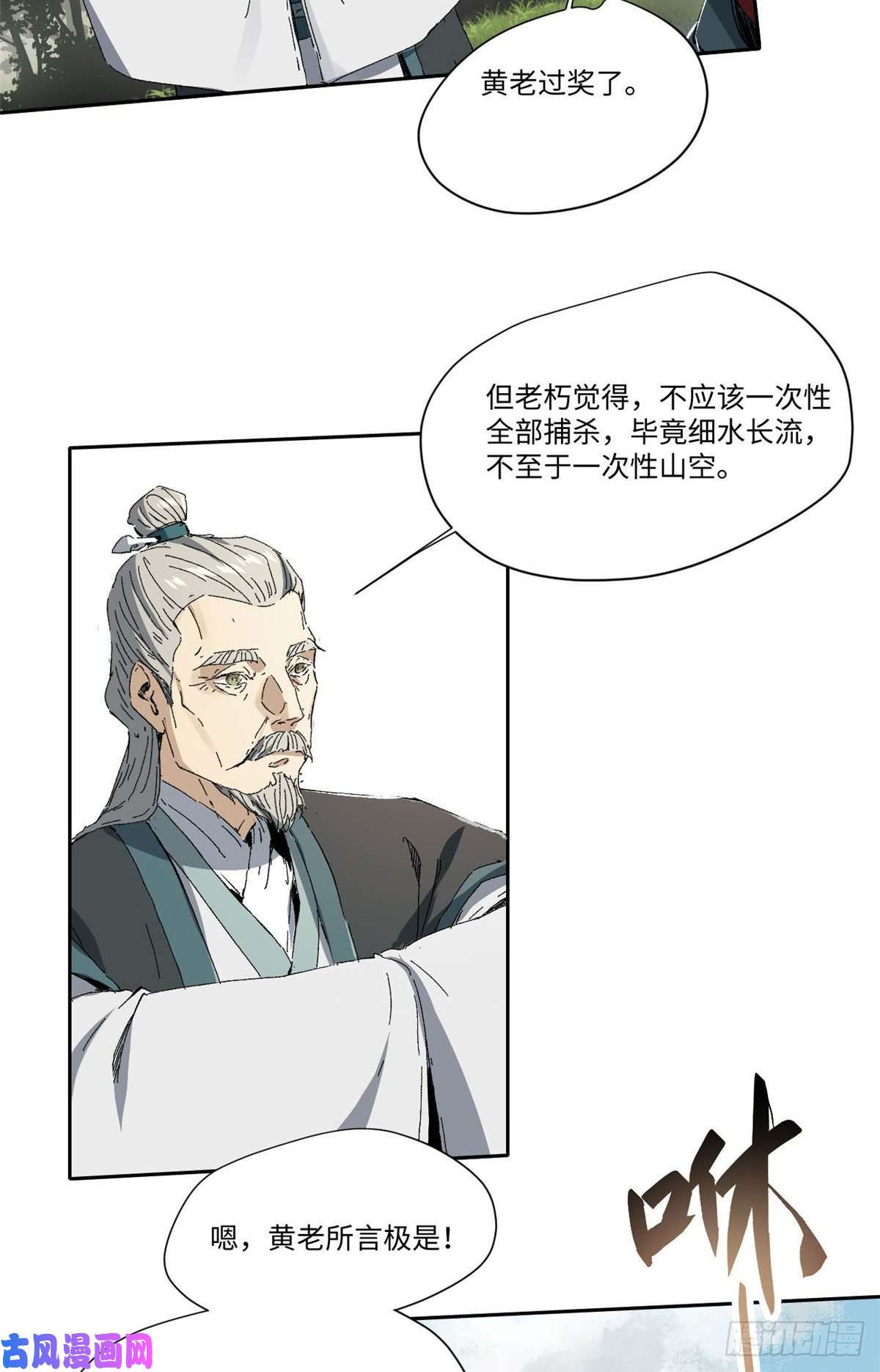永恒国度013