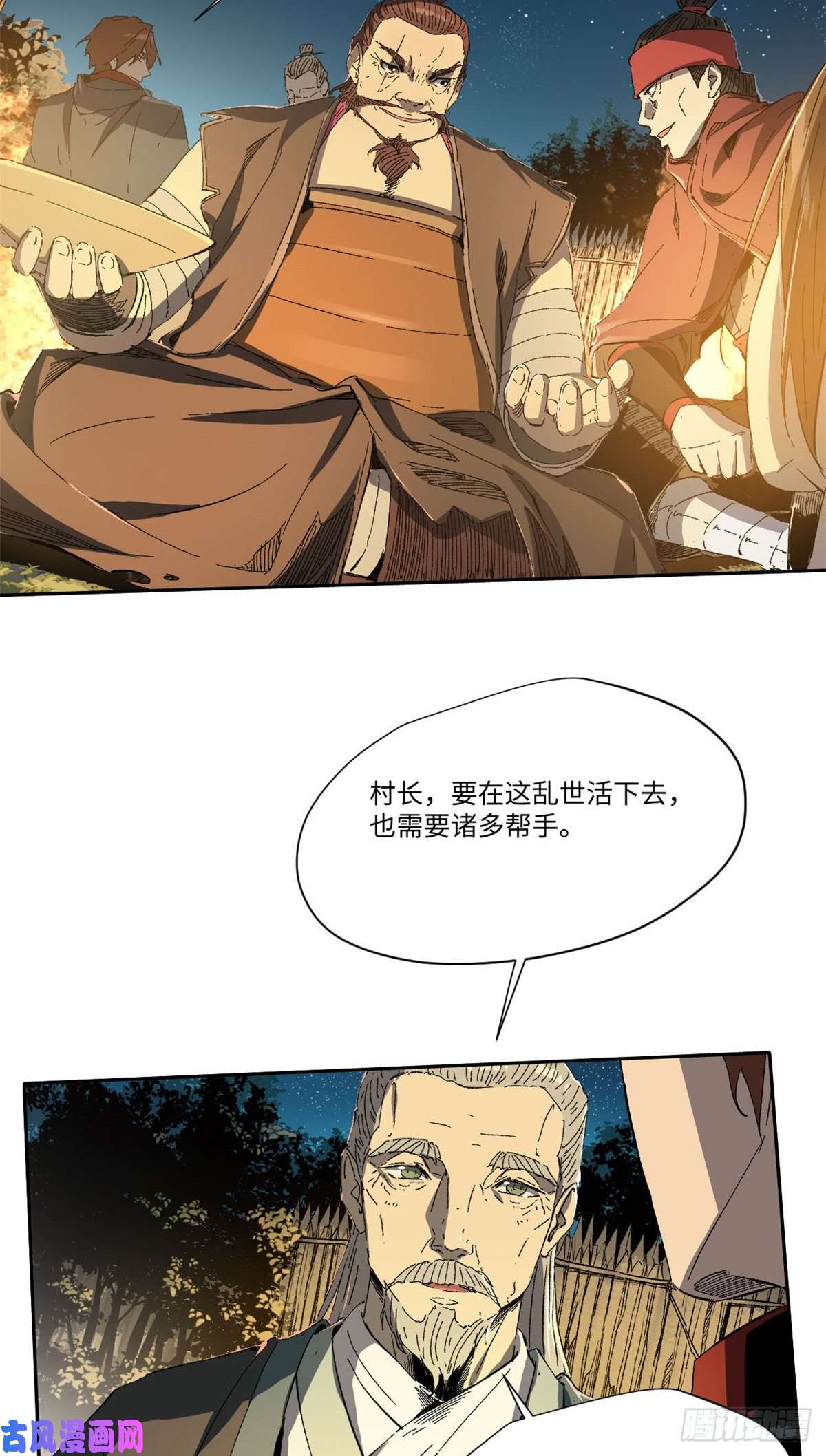 永恒国度013