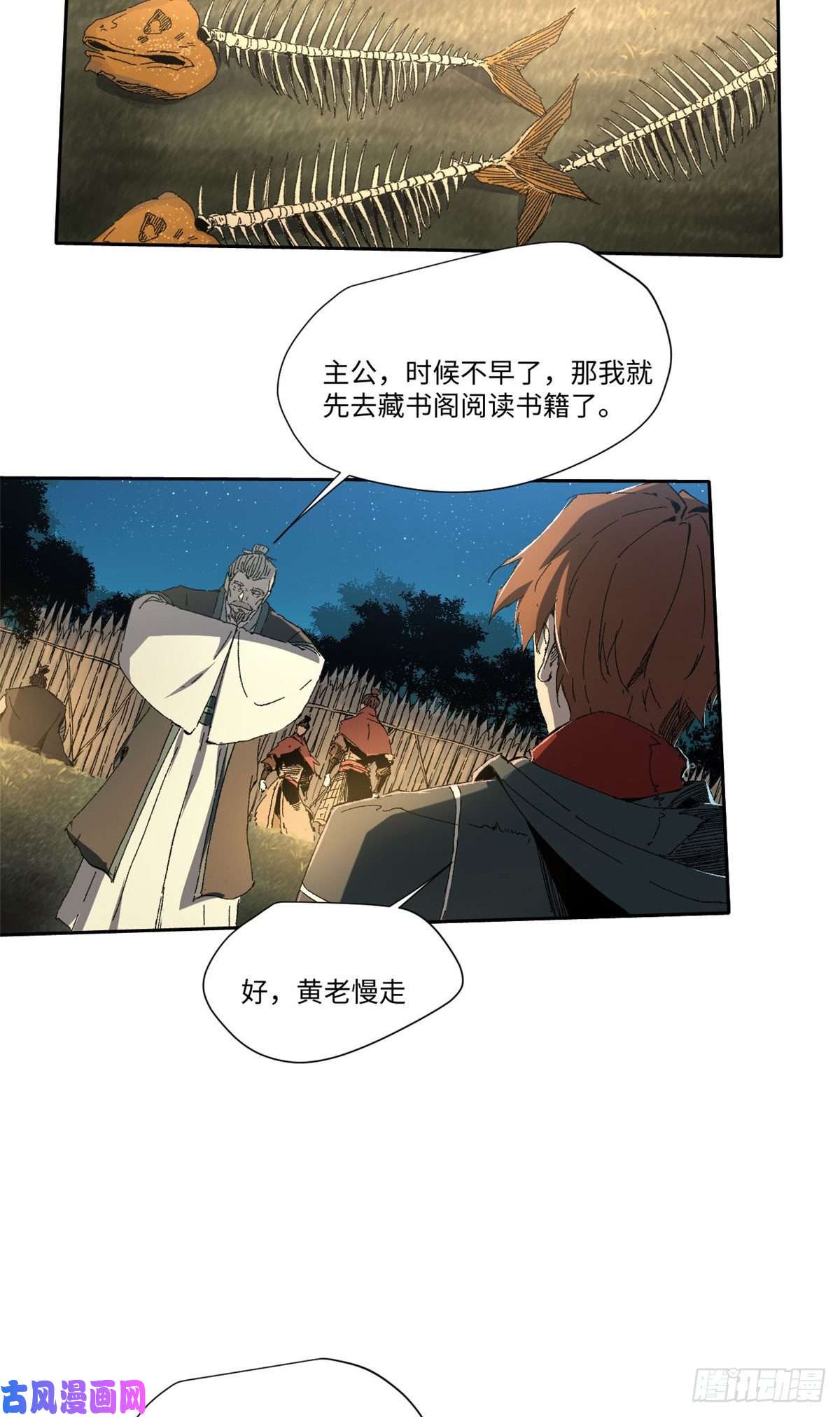 永恒国度013