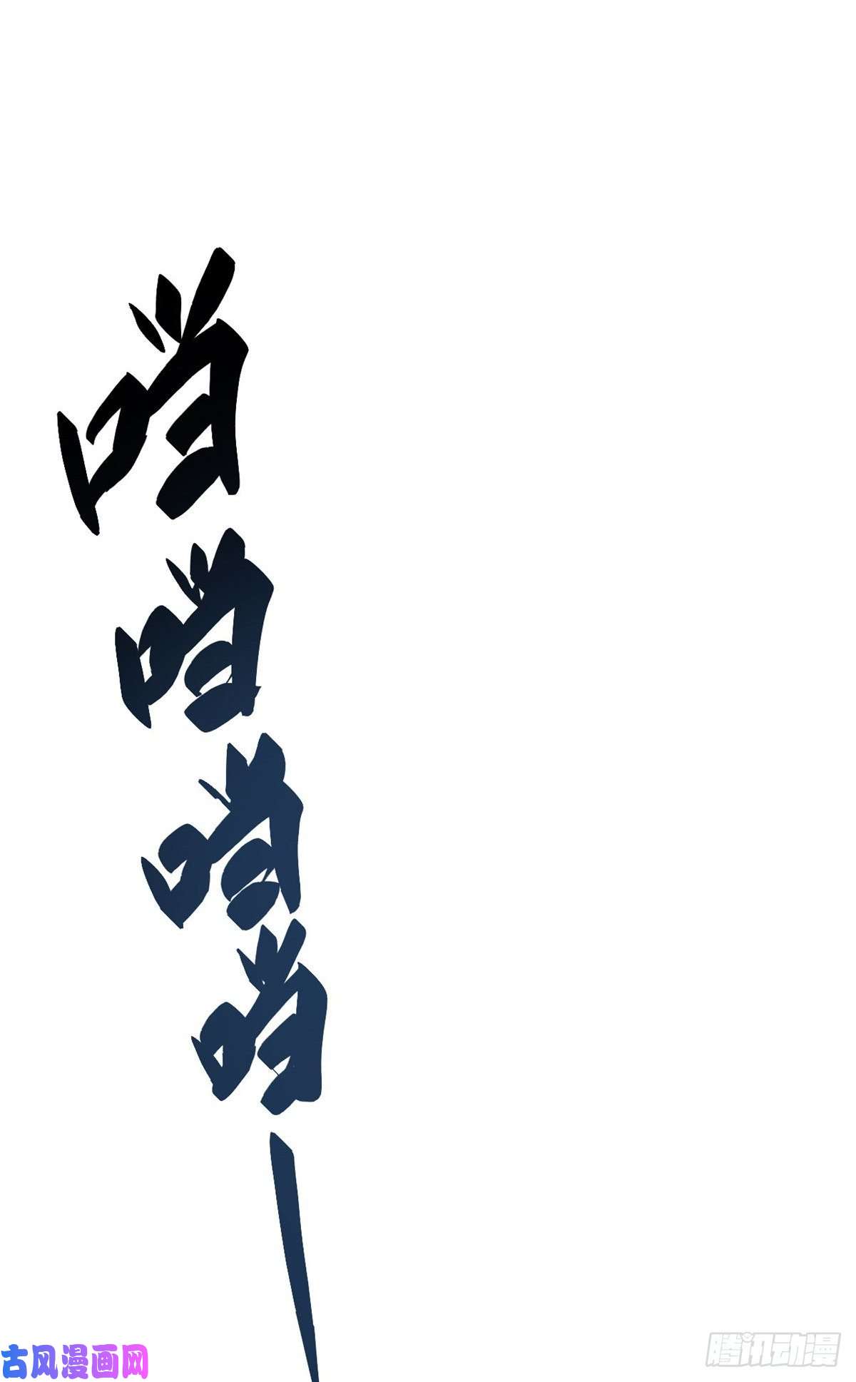 永恒国度013